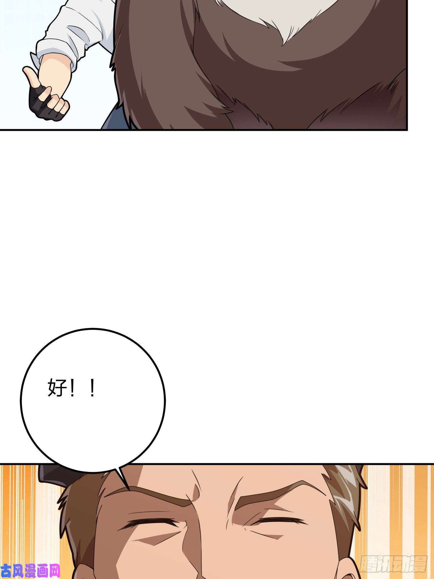 和平精英：描边战神23话.团竞（一）