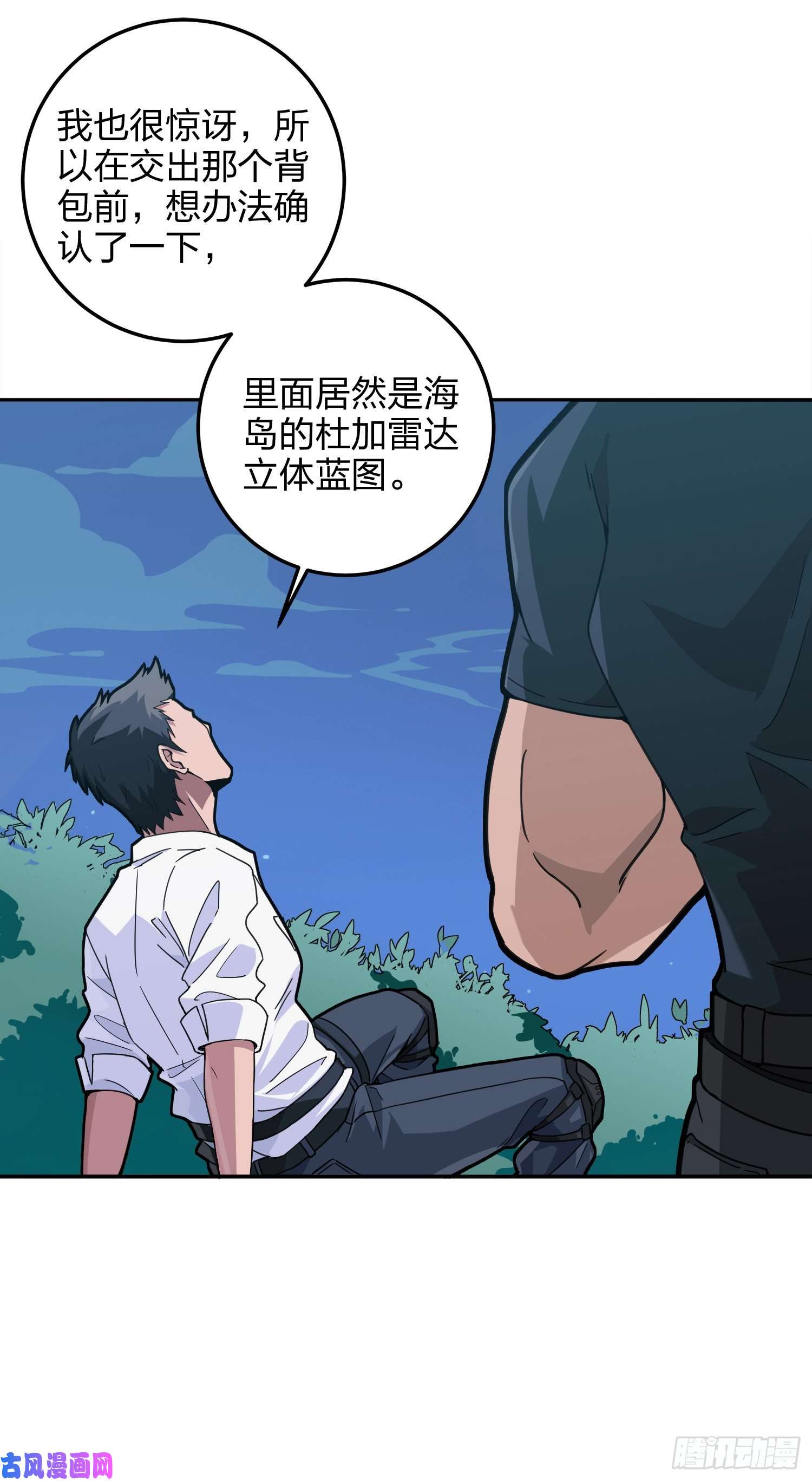 和平精英：描边战神23话.团竞（一）