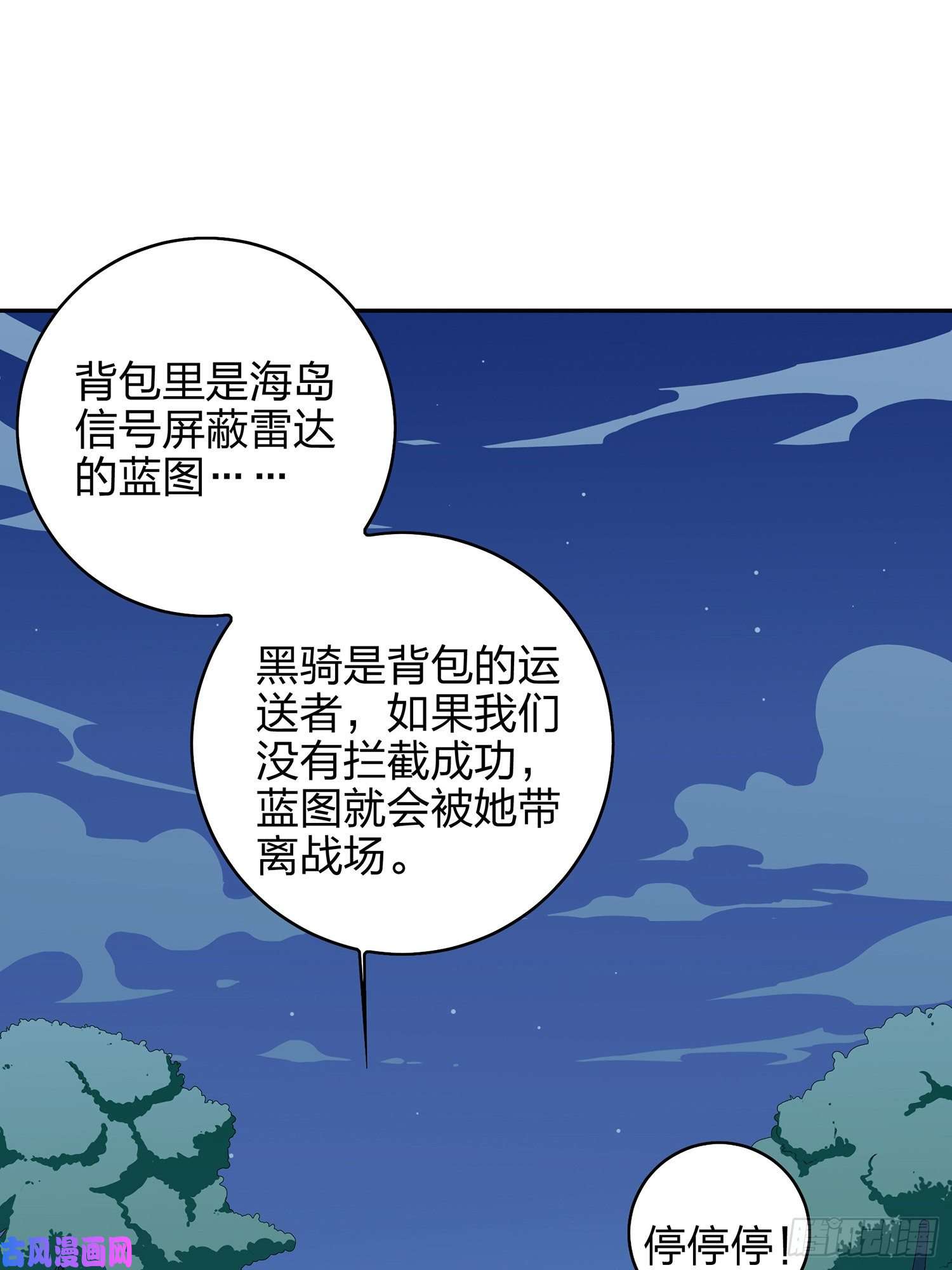 和平精英：描边战神23话.团竞（一）
