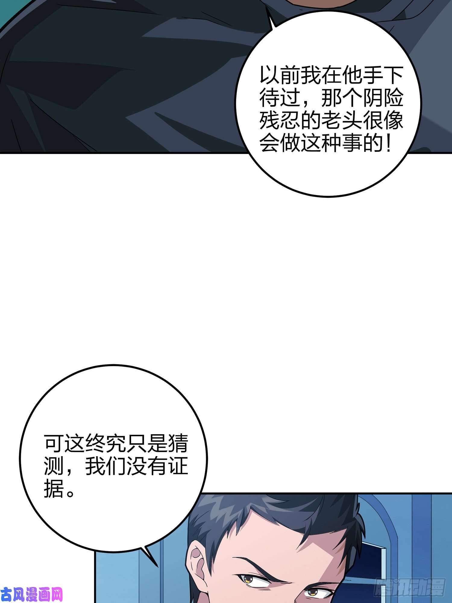 和平精英：描边战神23话.团竞（一）