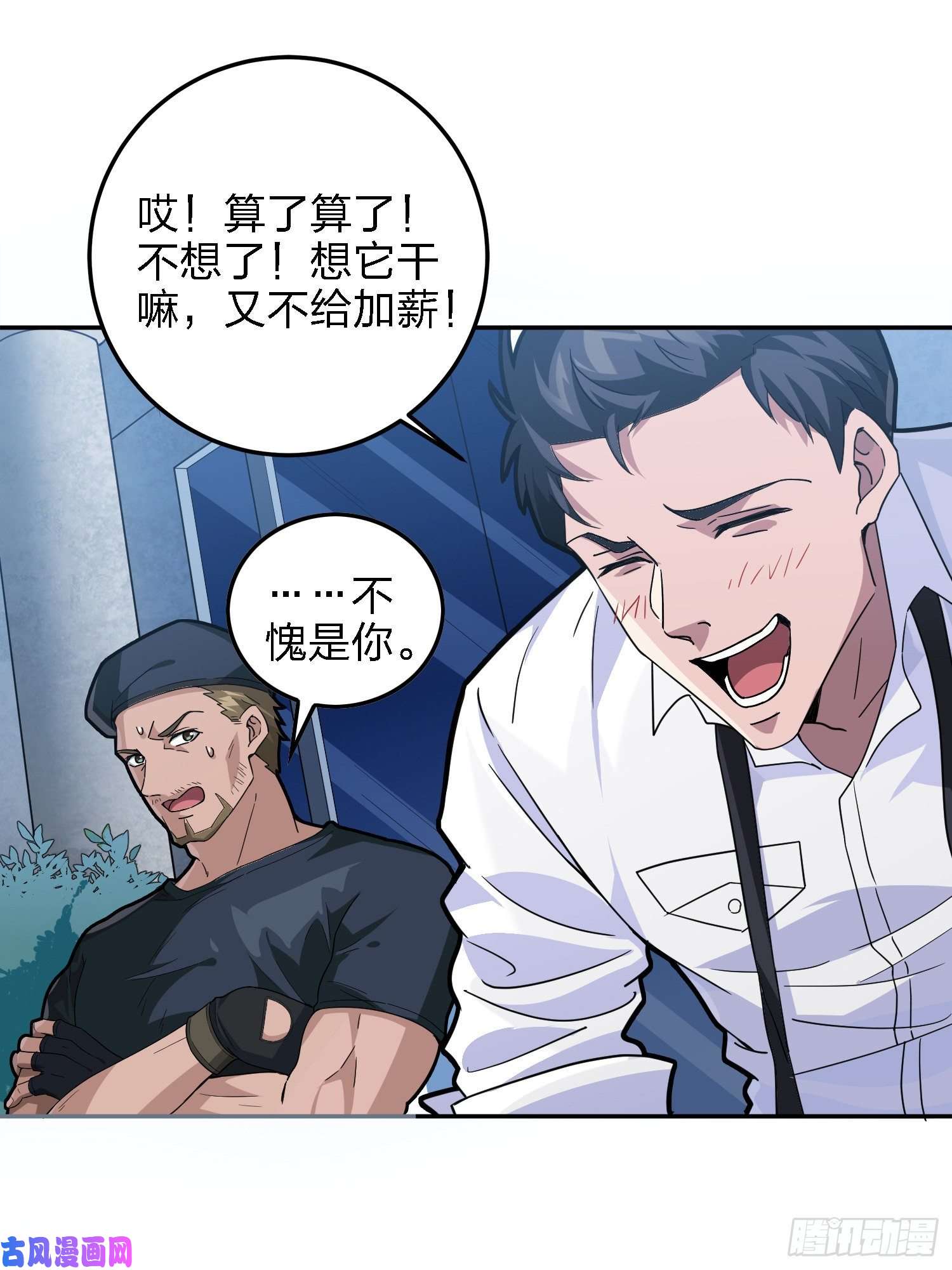 和平精英：描边战神23话.团竞（一）