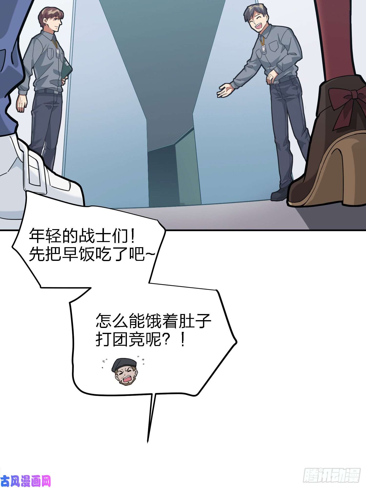 和平精英：描边战神23话.团竞（一）
