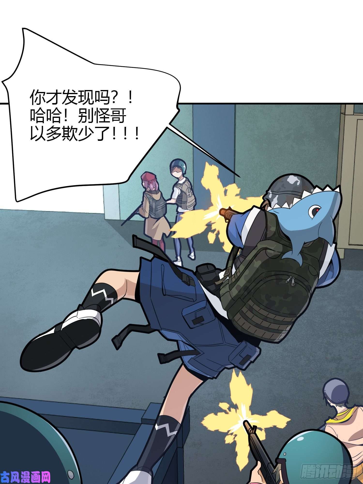 和平精英：描边战神23话.团竞（一）