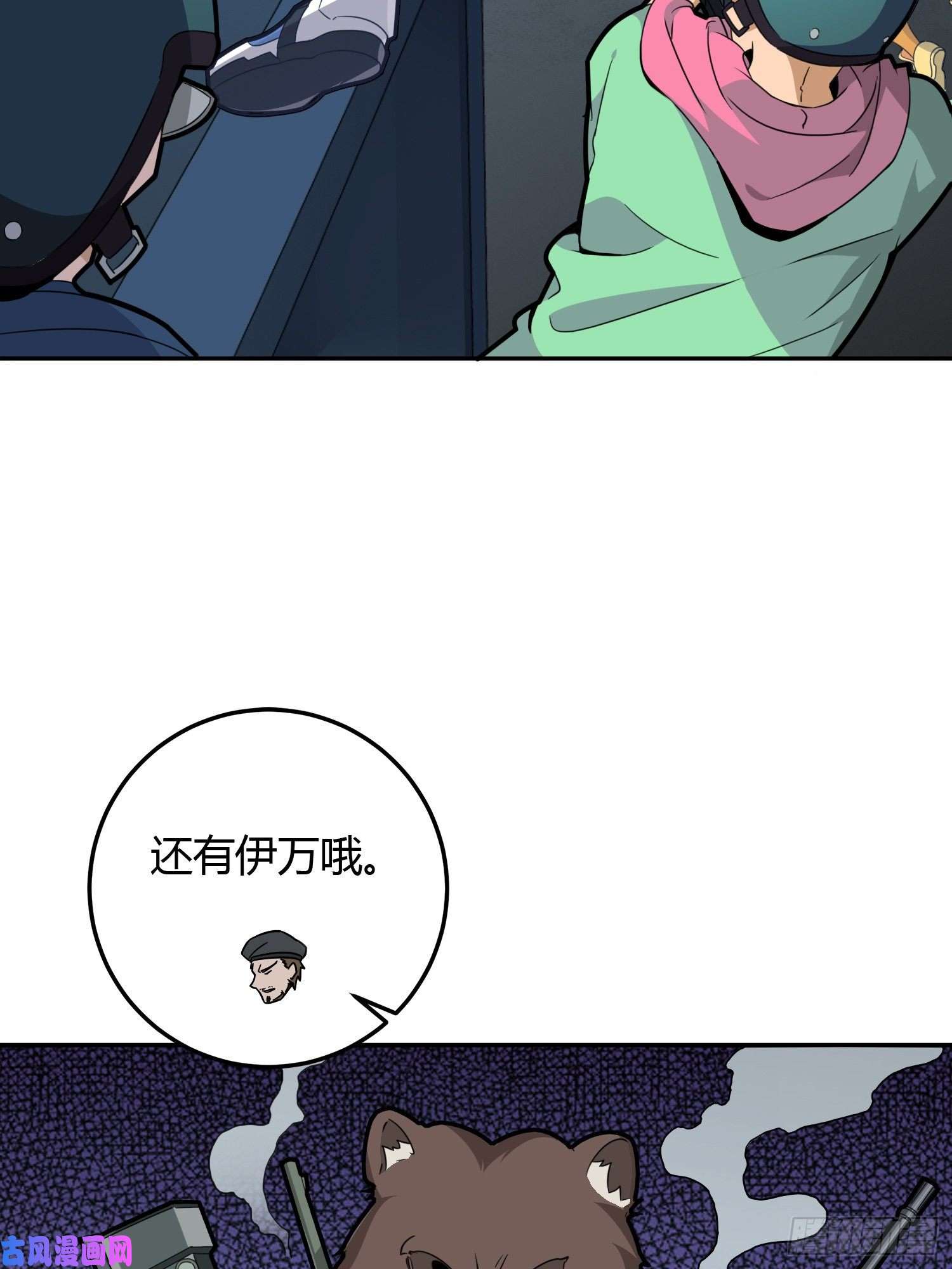 和平精英：描边战神23话.团竞（一）