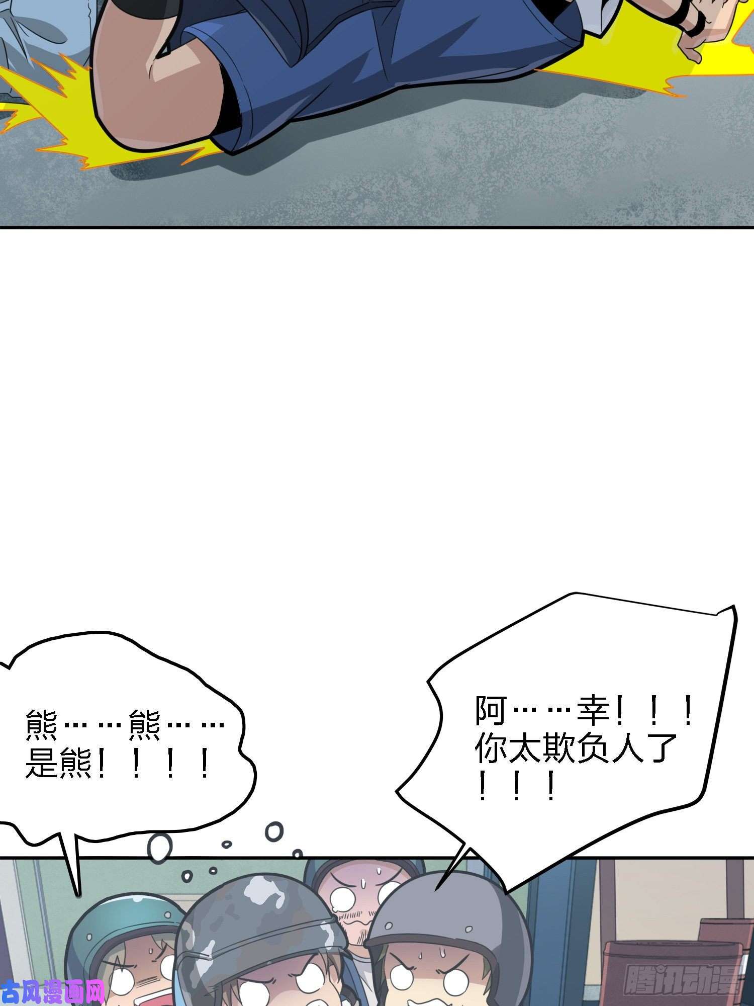 和平精英：描边战神23话.团竞（一）