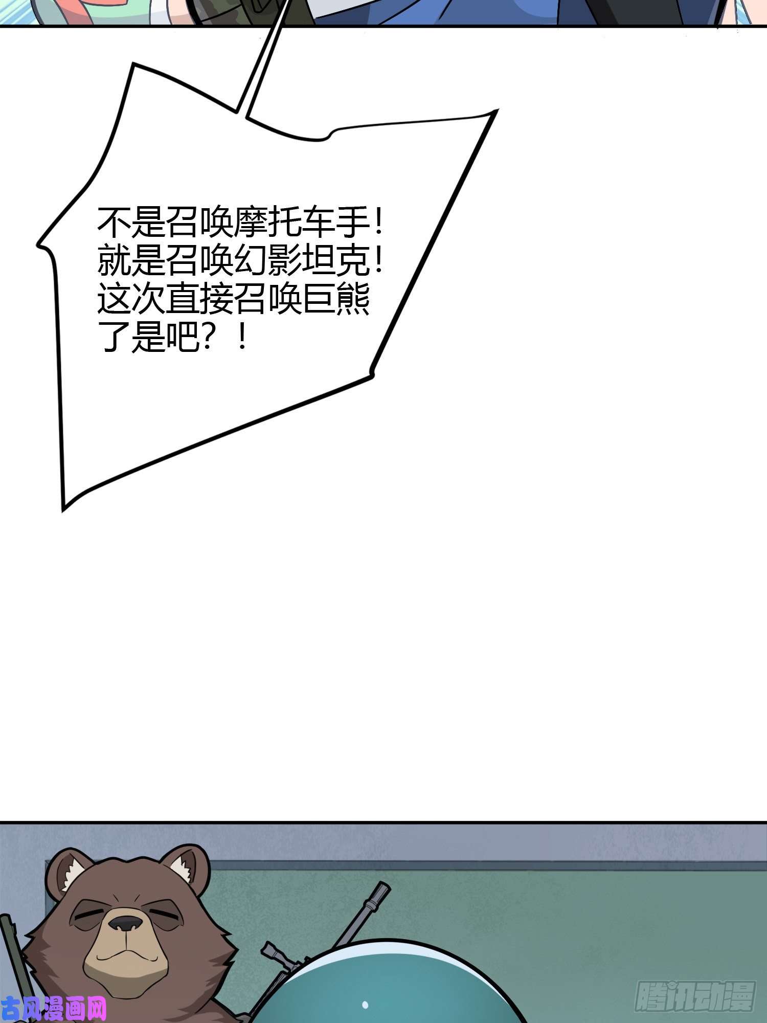 和平精英：描边战神23话.团竞（一）