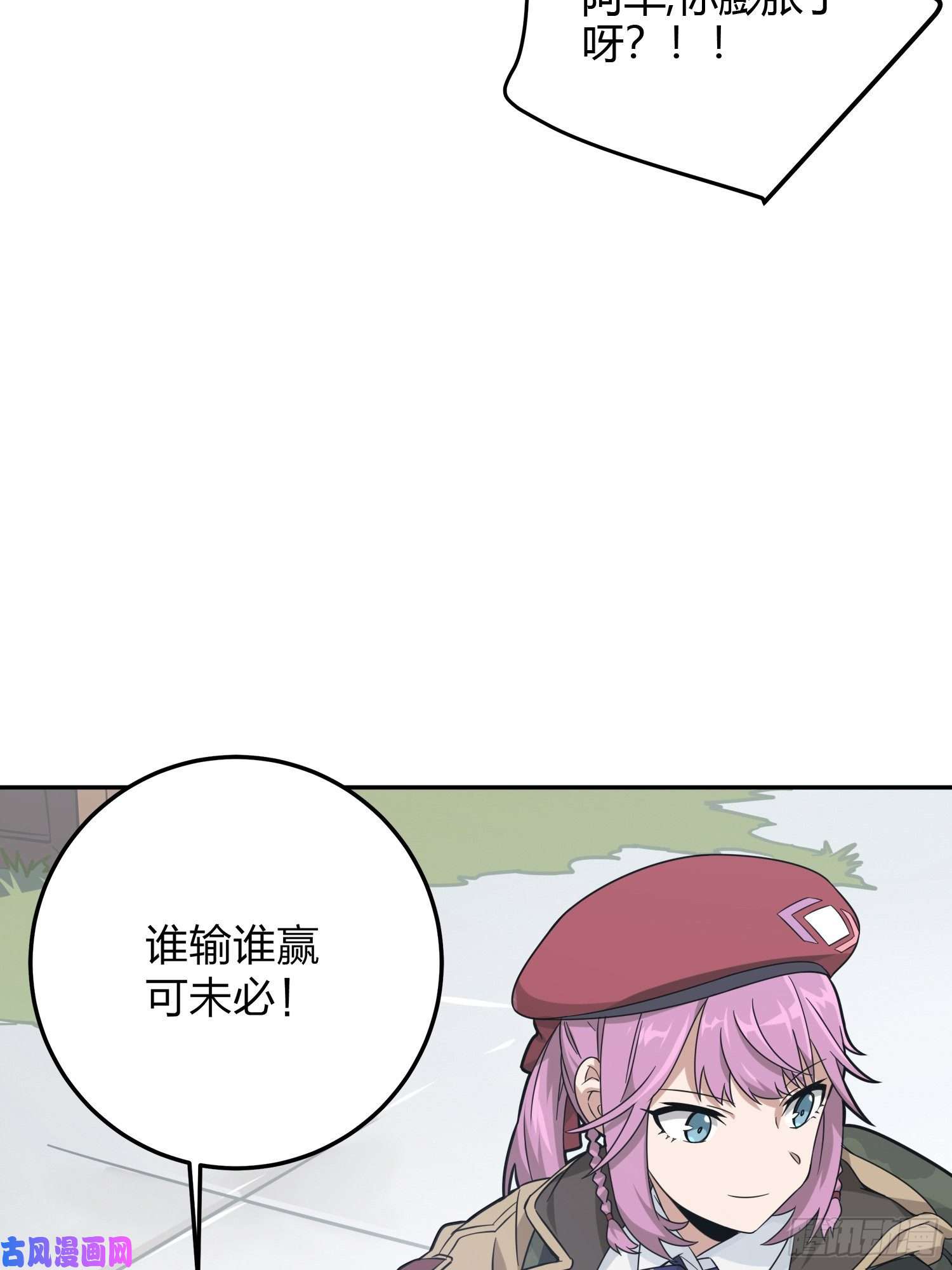 和平精英：描边战神23话.团竞（一）