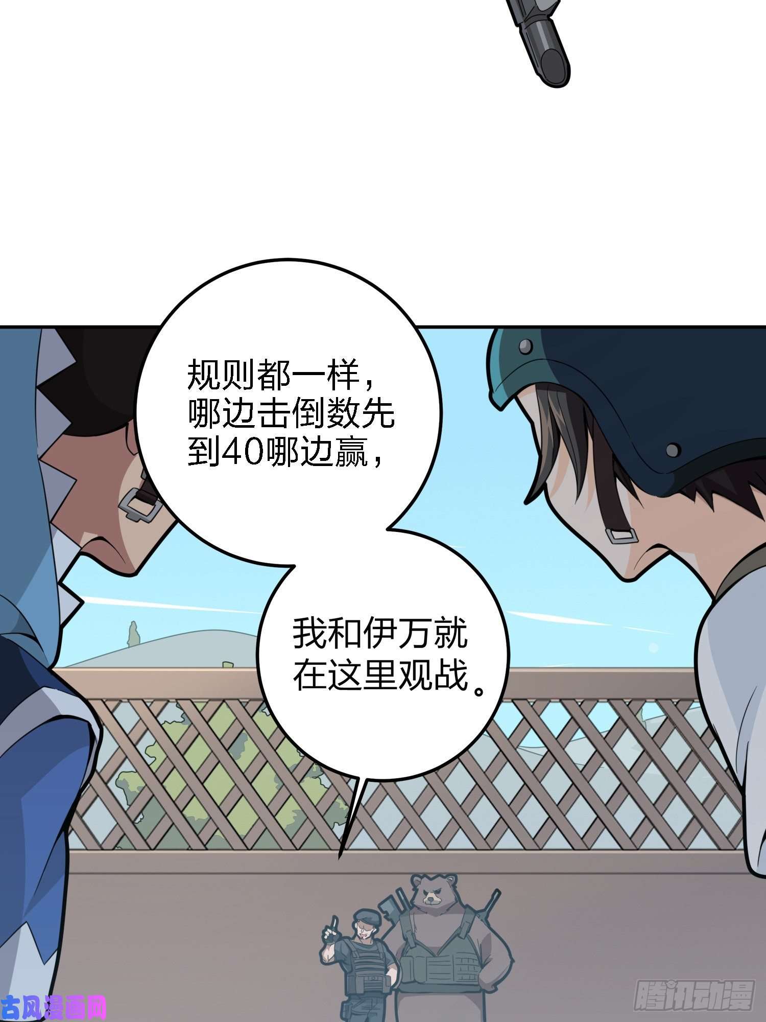 和平精英：描边战神23话.团竞（一）