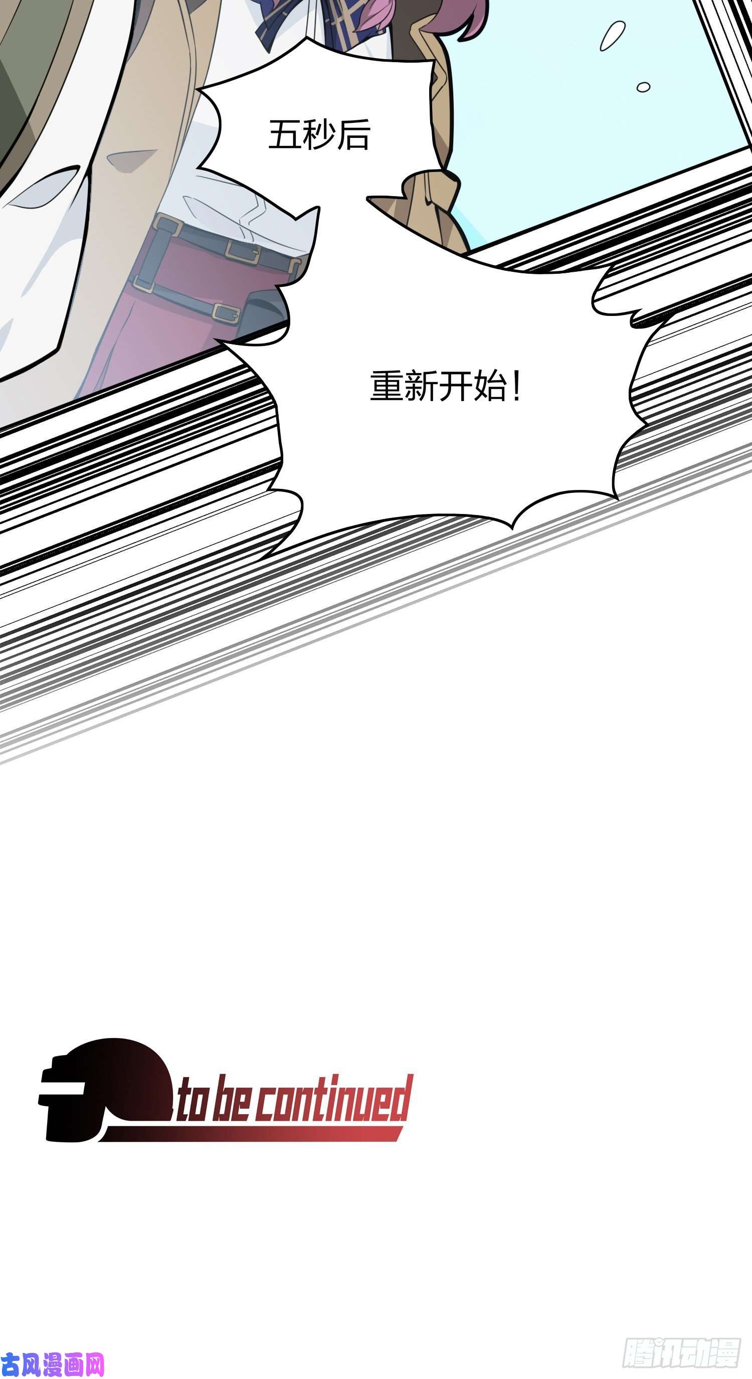 和平精英：描边战神23话.团竞（一）