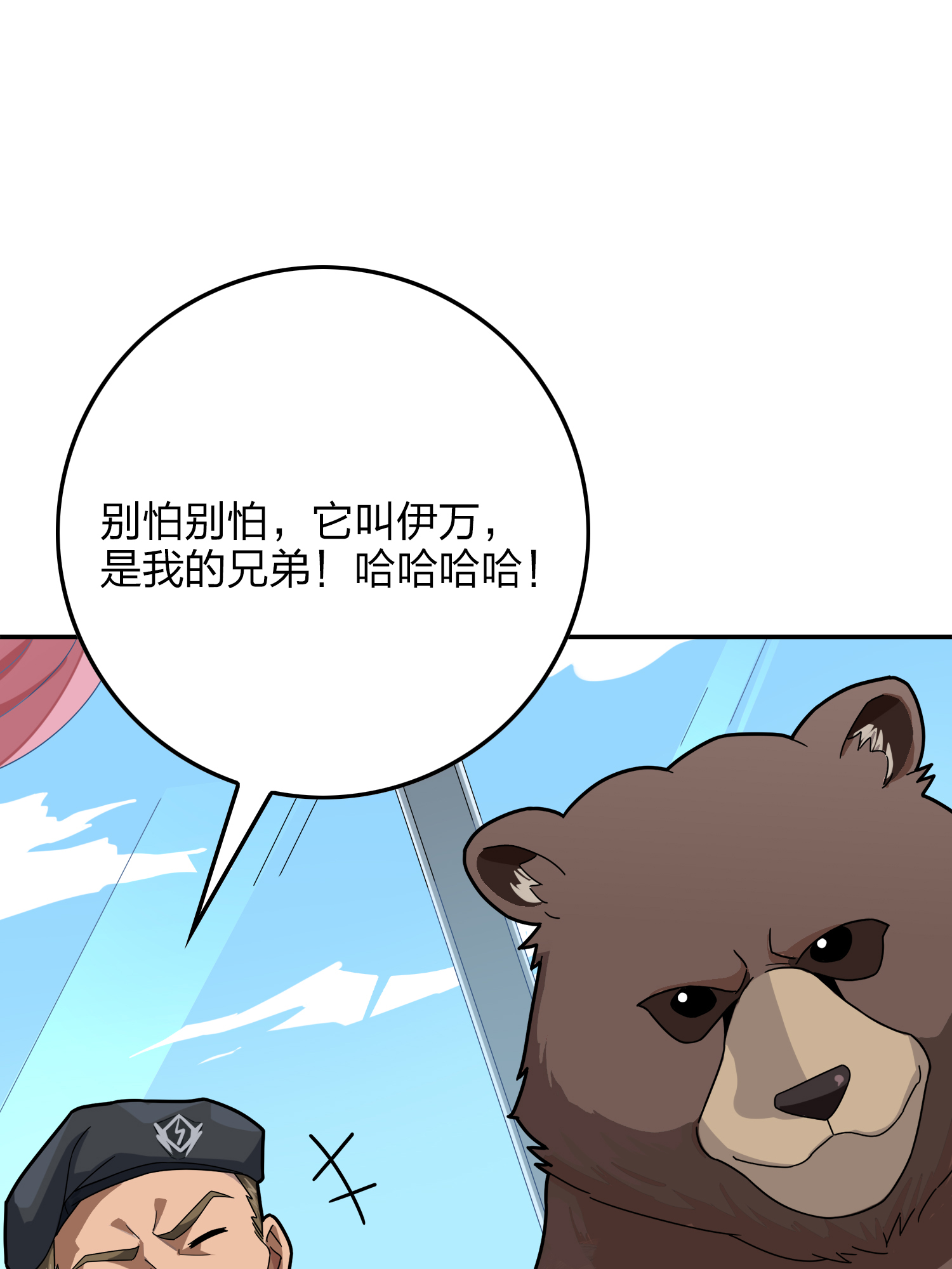 和平精英：描边战神023 维式特训（二）