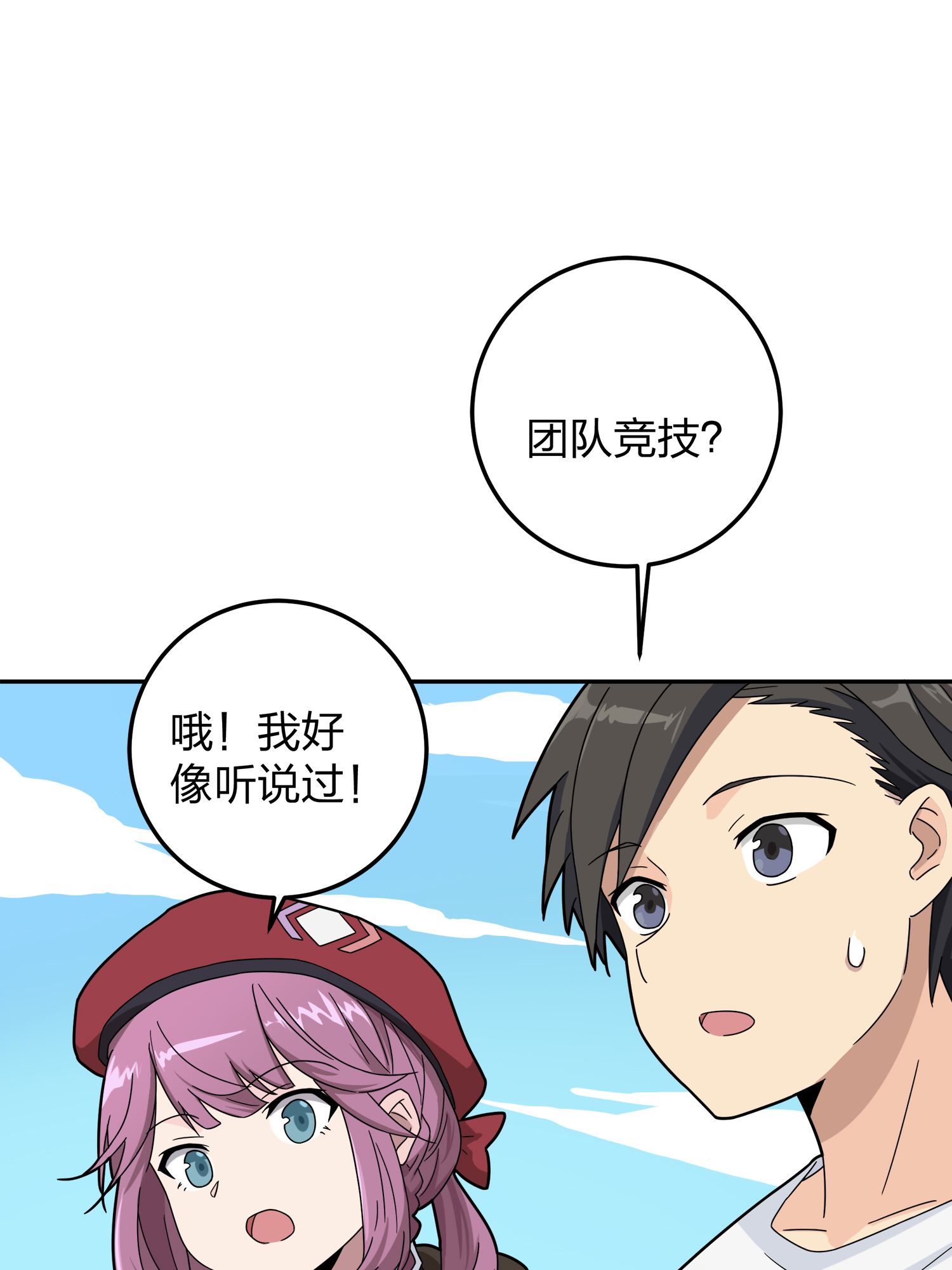 和平精英：描边战神023 维式特训（二）