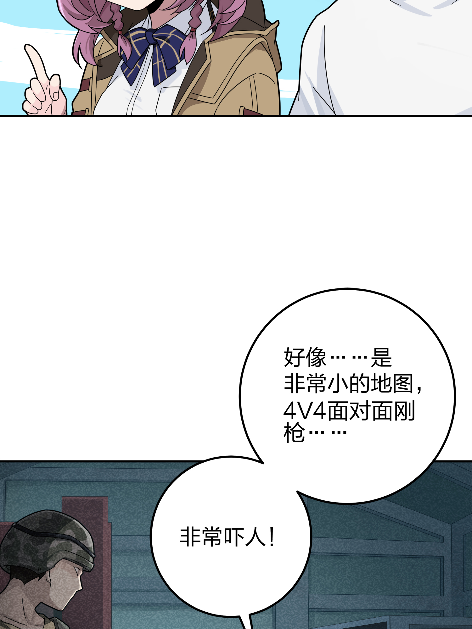 和平精英：描边战神023 维式特训（二）