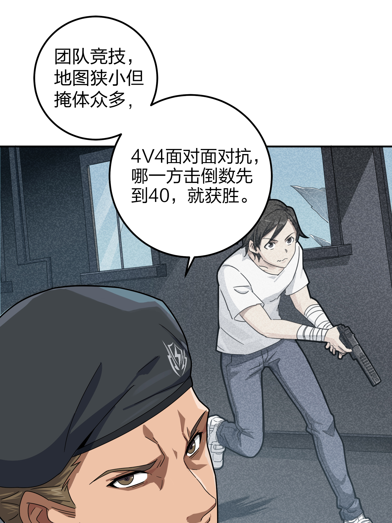 和平精英：描边战神023 维式特训（二）