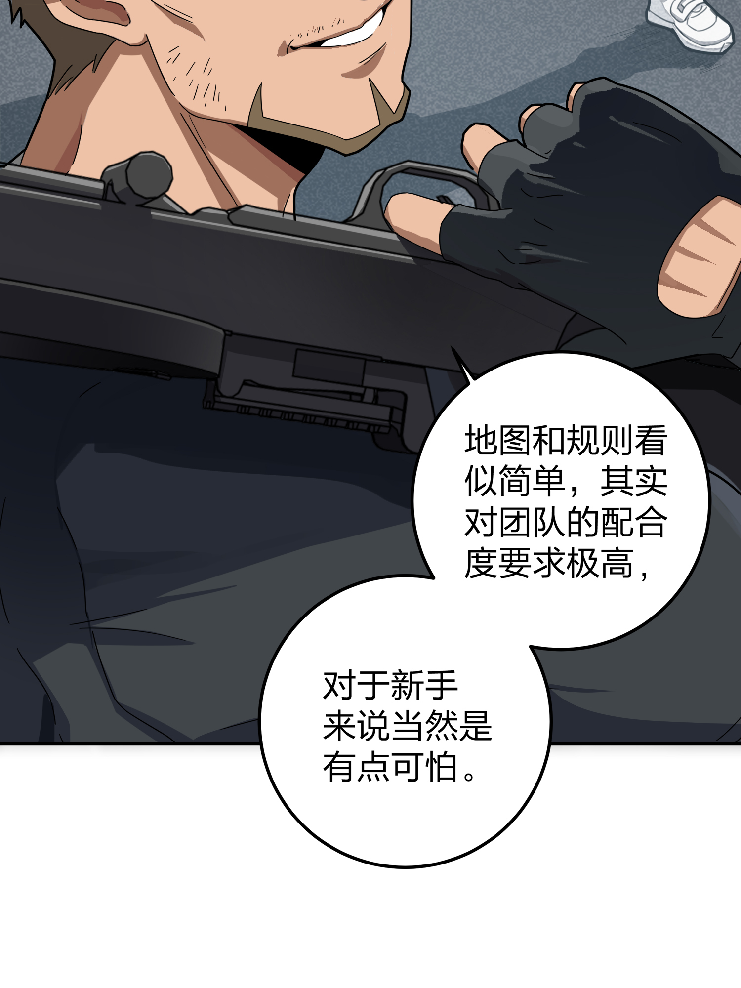 和平精英：描边战神023 维式特训（二）