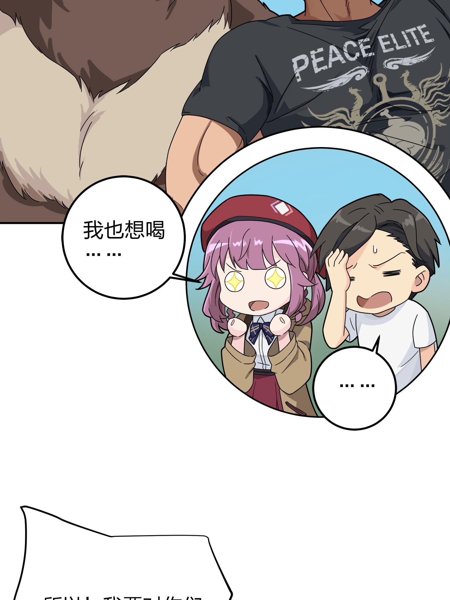 和平精英：描边战神023 维式特训（二）