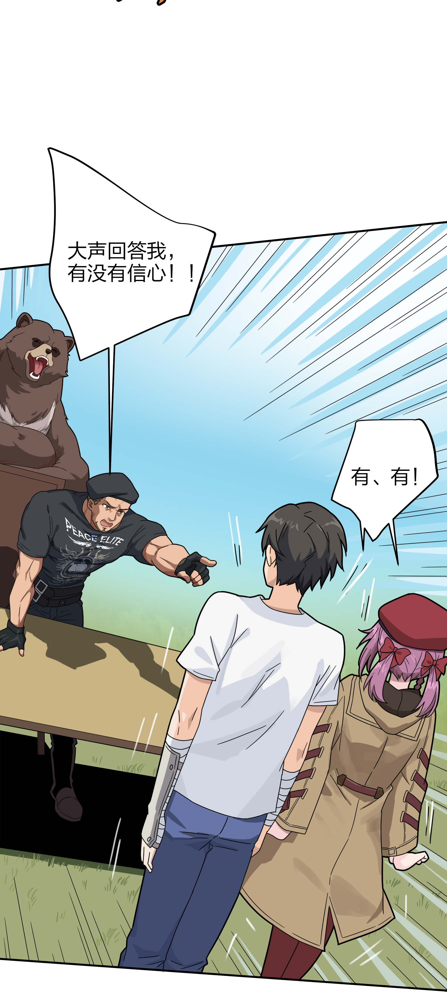 和平精英：描边战神023 维式特训（二）