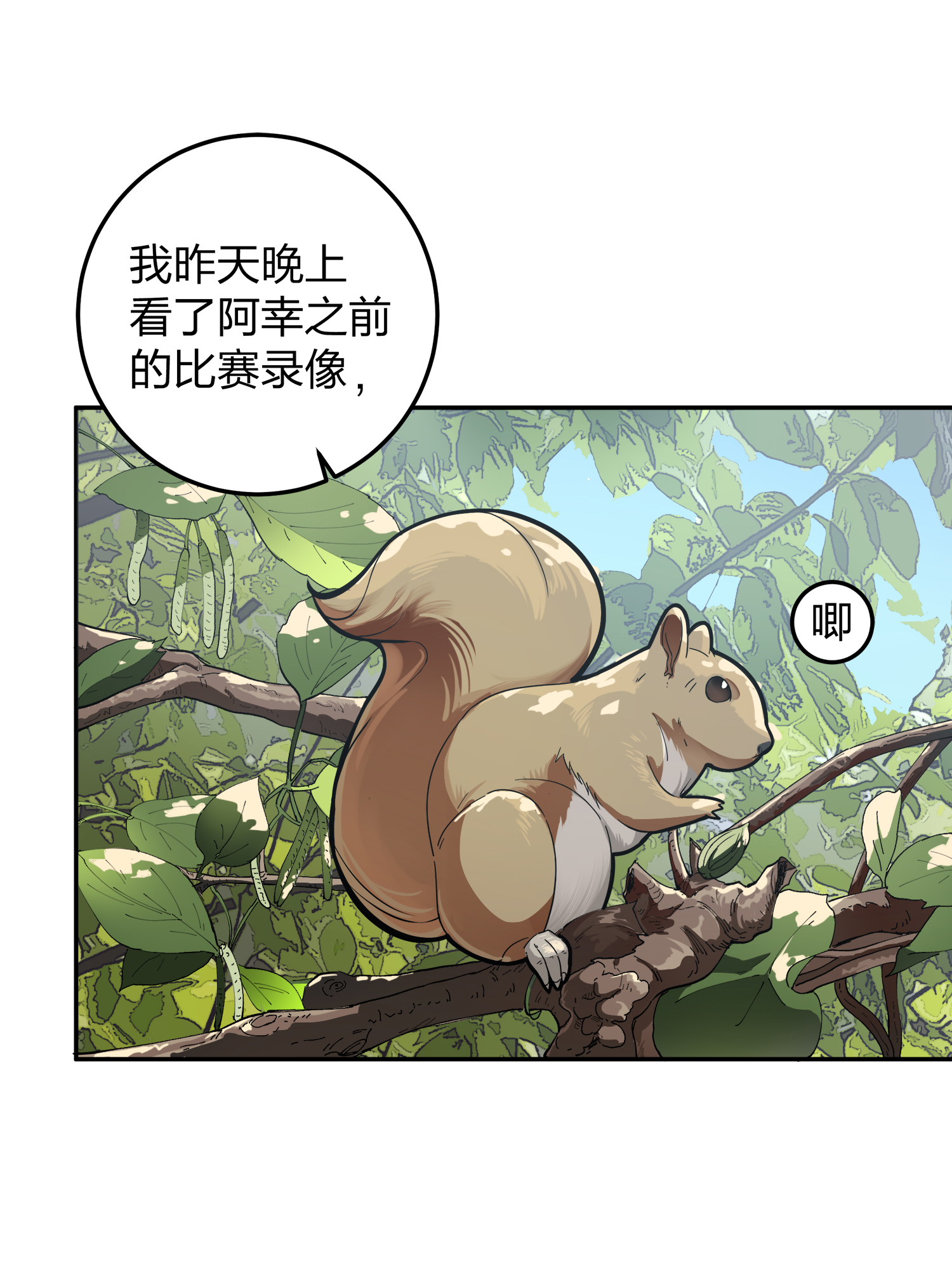 和平精英：描边战神023 维式特训（二）