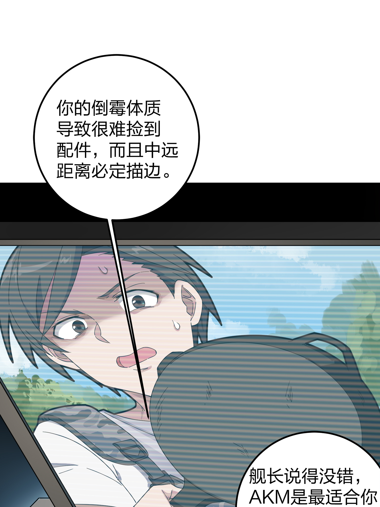 和平精英：描边战神023 维式特训（二）