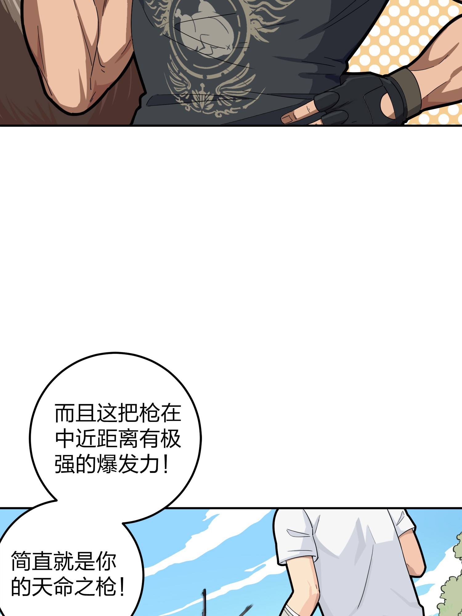 和平精英：描边战神023 维式特训（二）