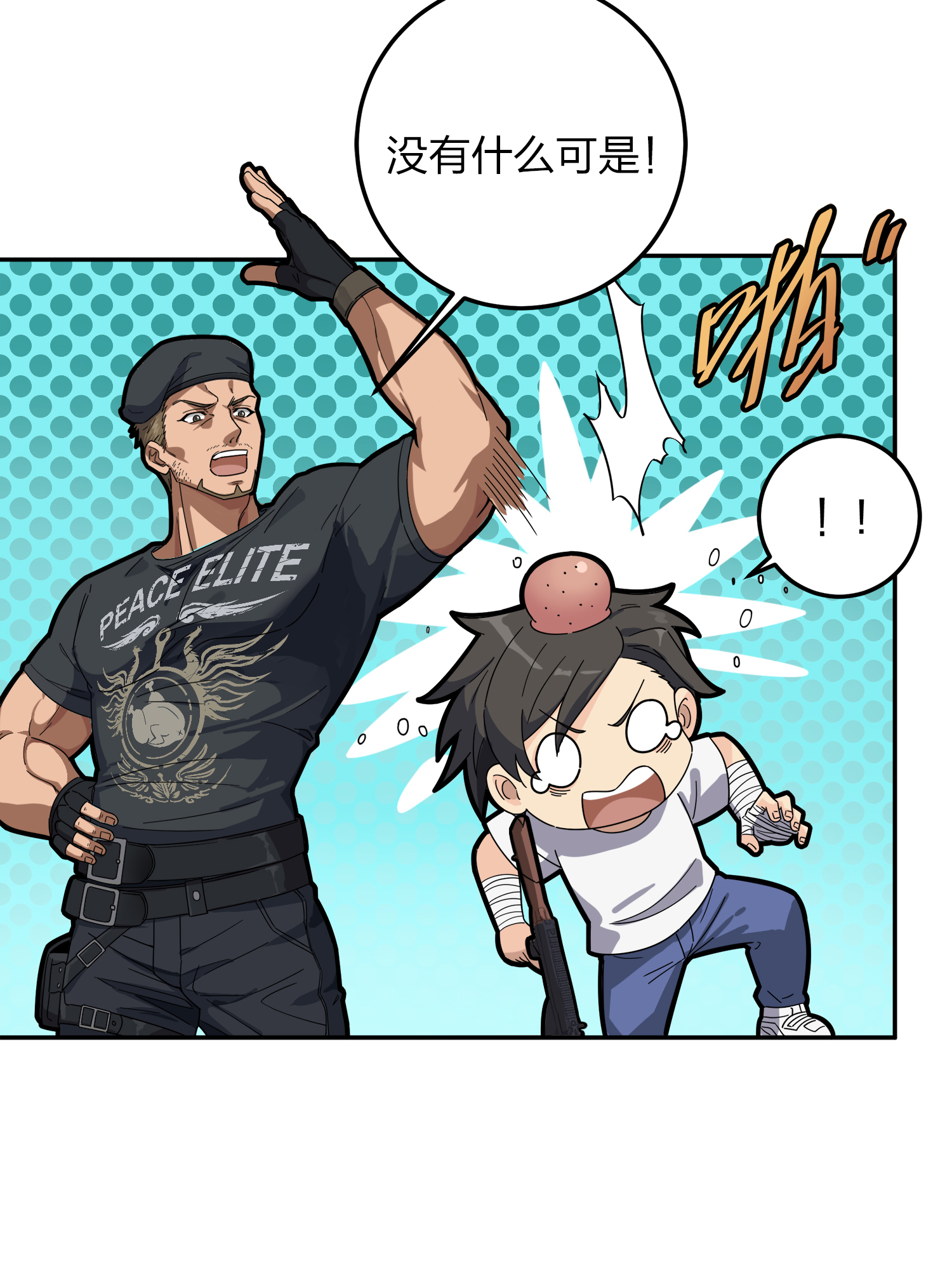 和平精英：描边战神023 维式特训（二）