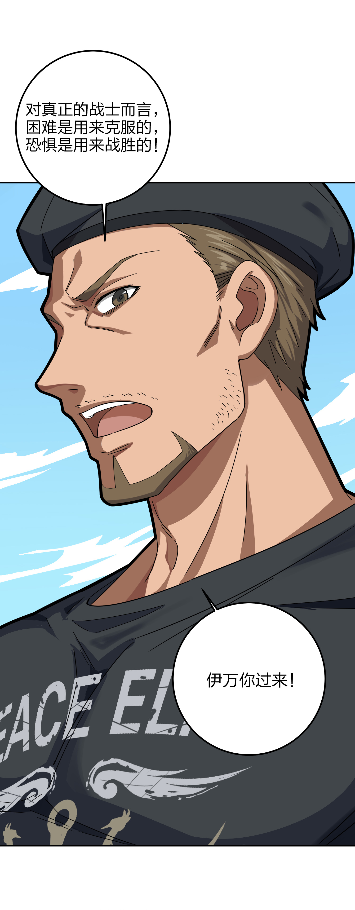 和平精英：描边战神023 维式特训（二）