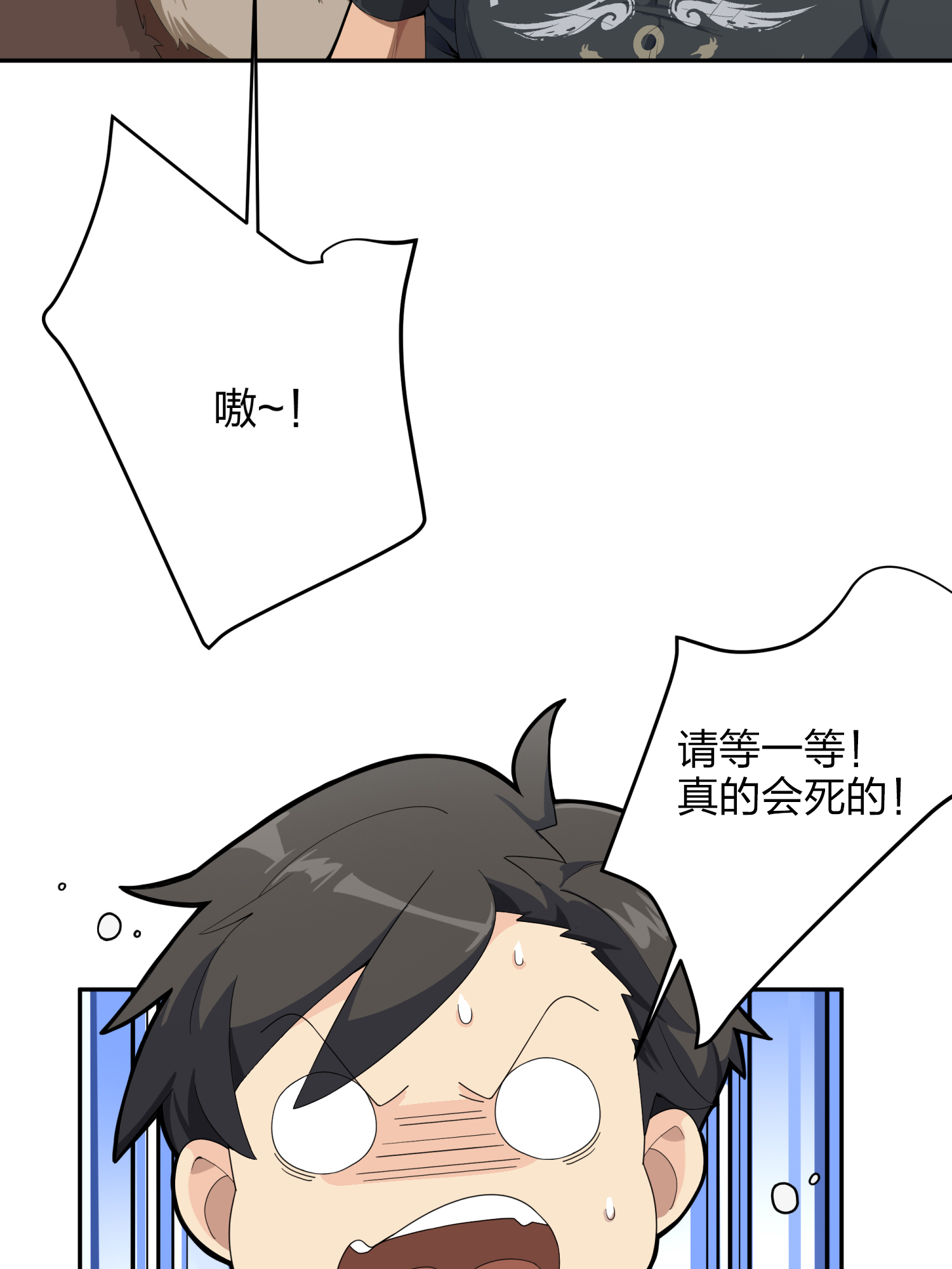 和平精英：描边战神023 维式特训（二）