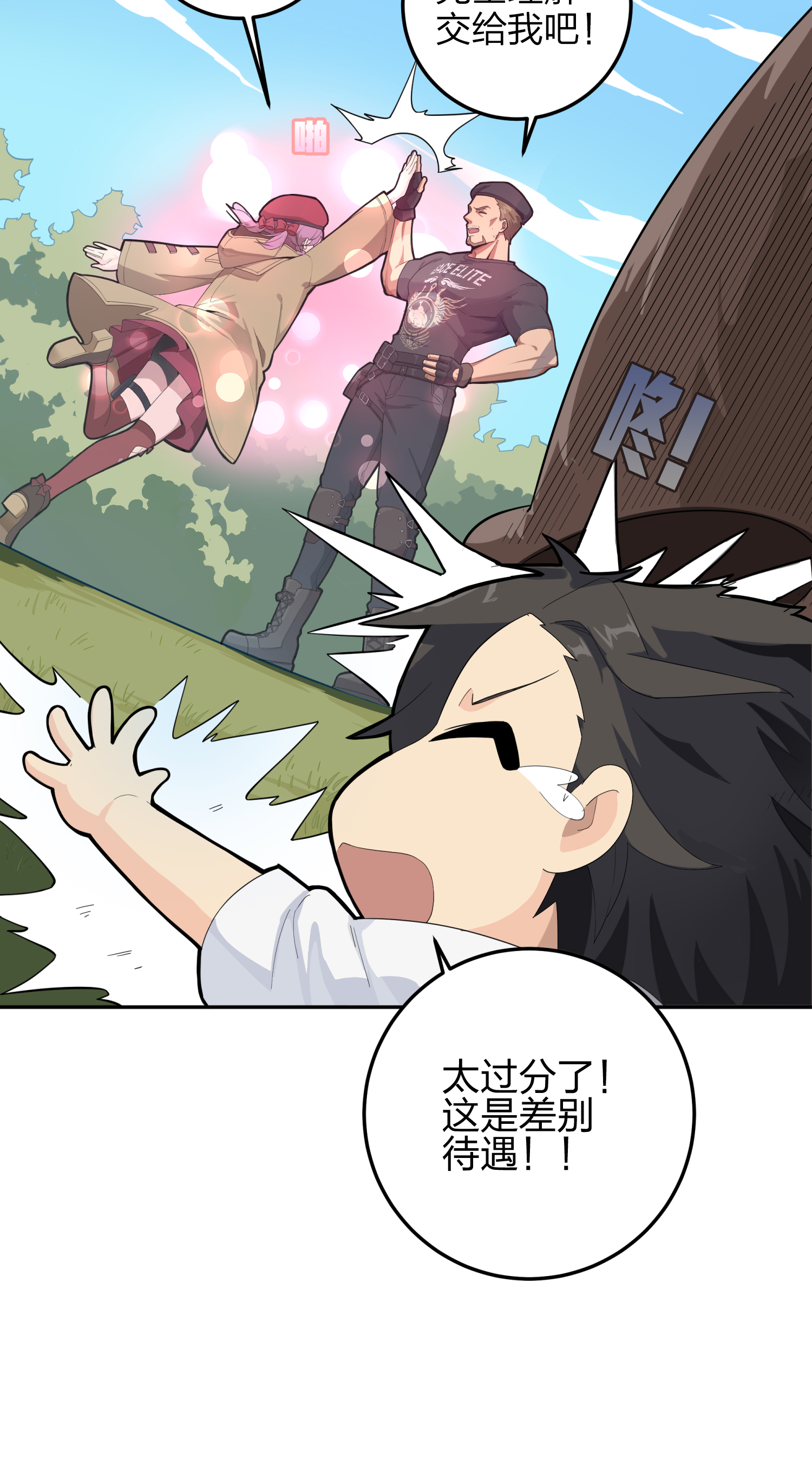 和平精英：描边战神023 维式特训（二）