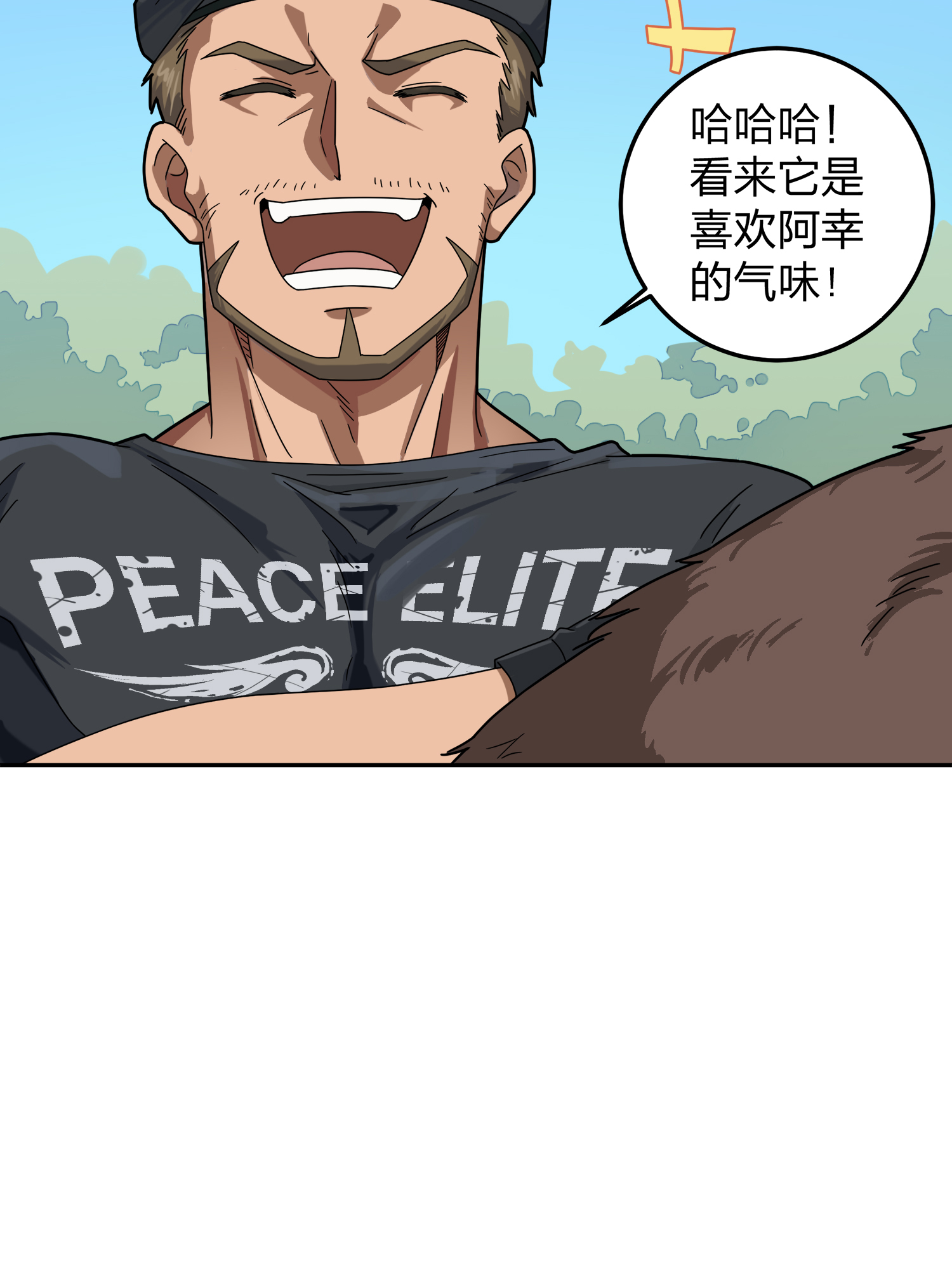 和平精英：描边战神023 维式特训（二）