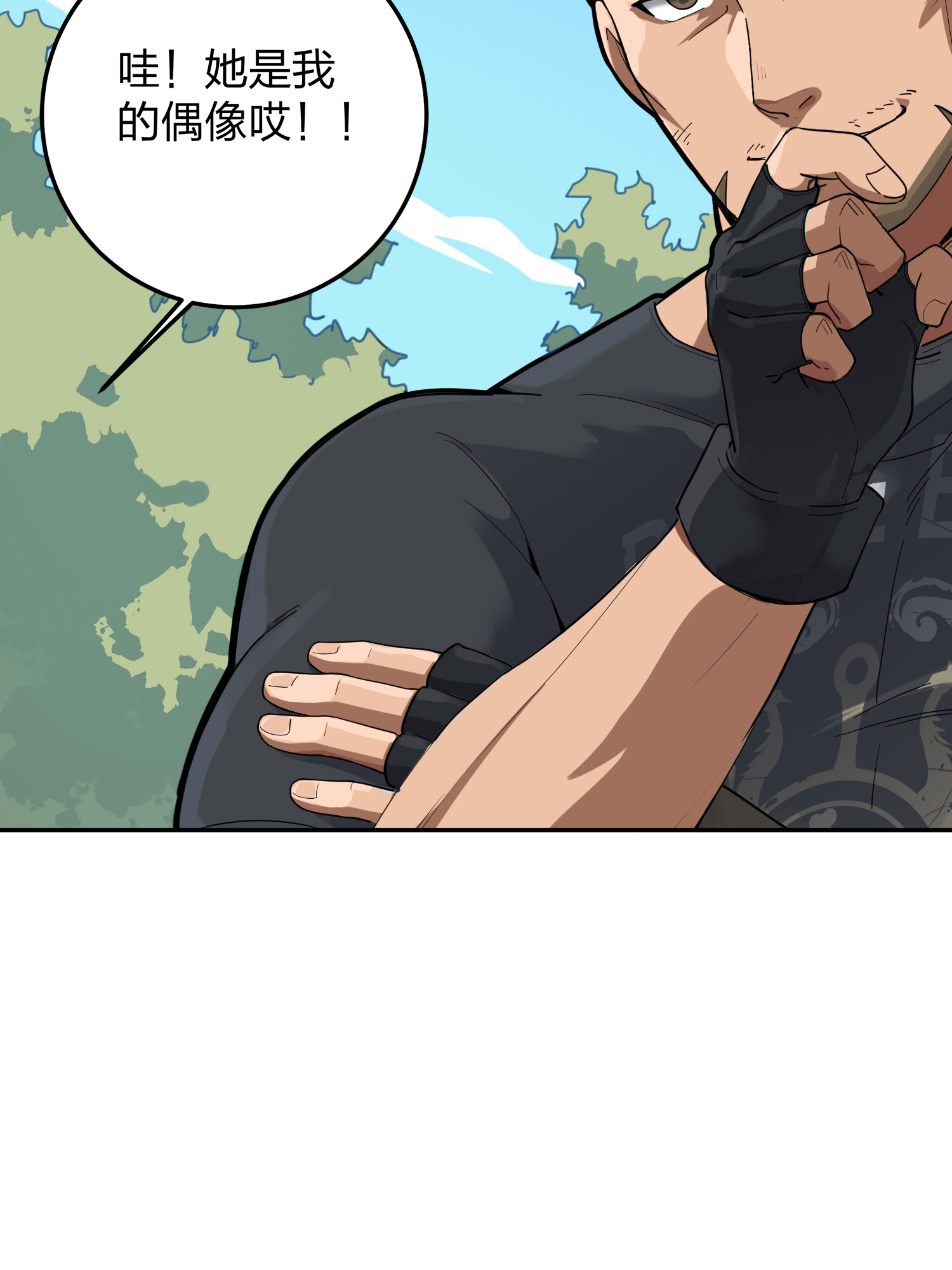 和平精英：描边战神023 维式特训（二）