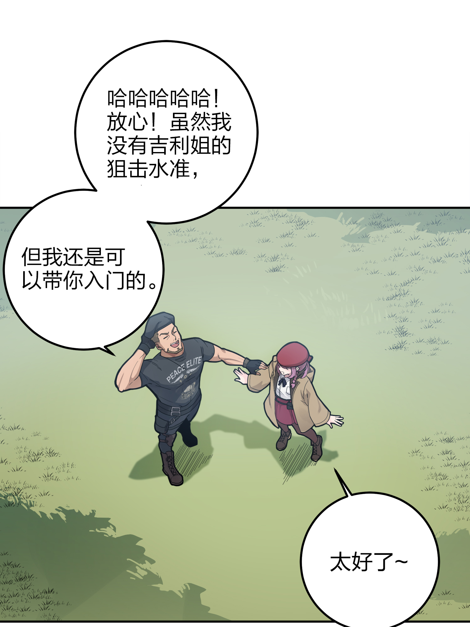 和平精英：描边战神023 维式特训（二）