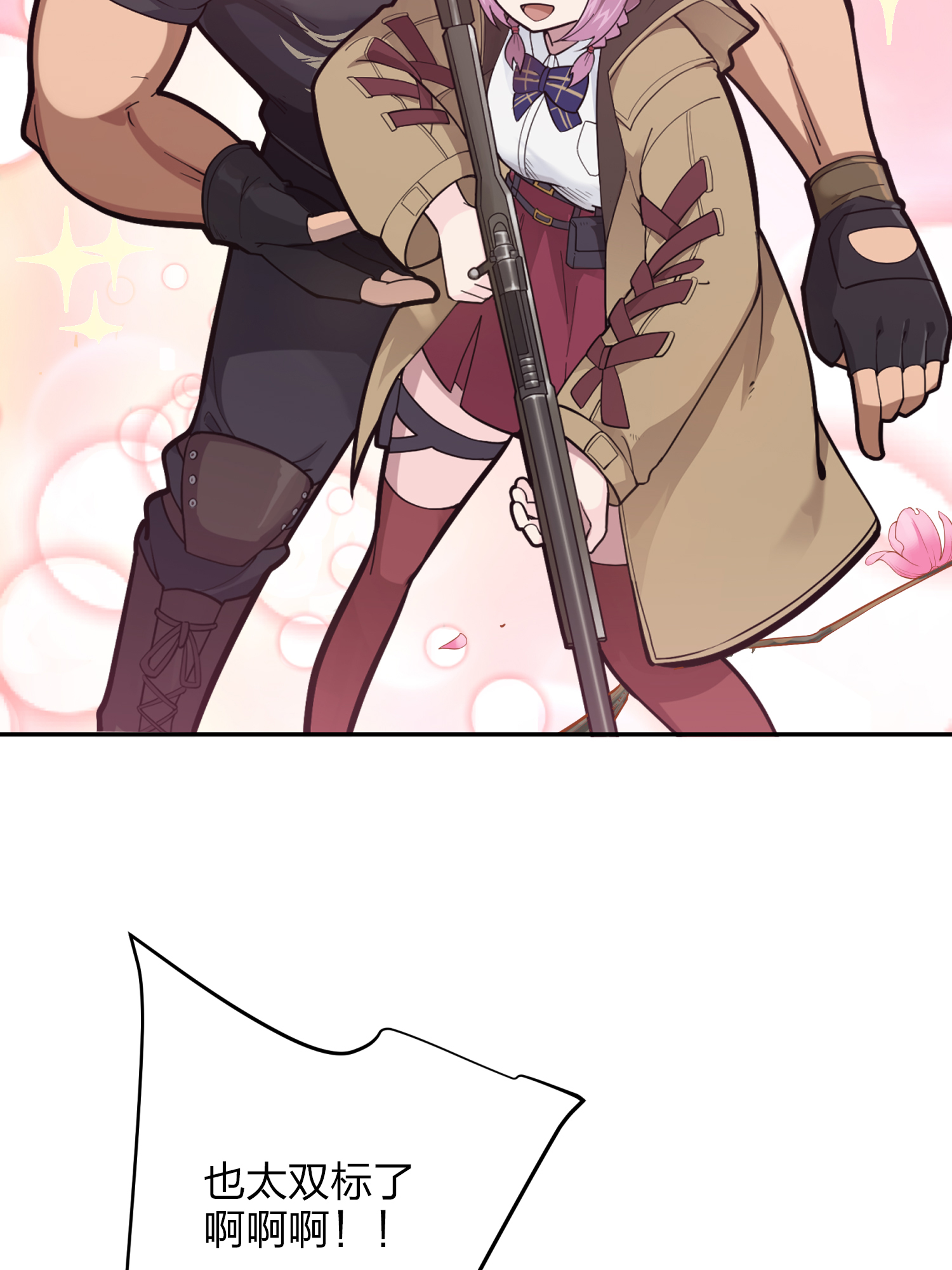 和平精英：描边战神023 维式特训（二）