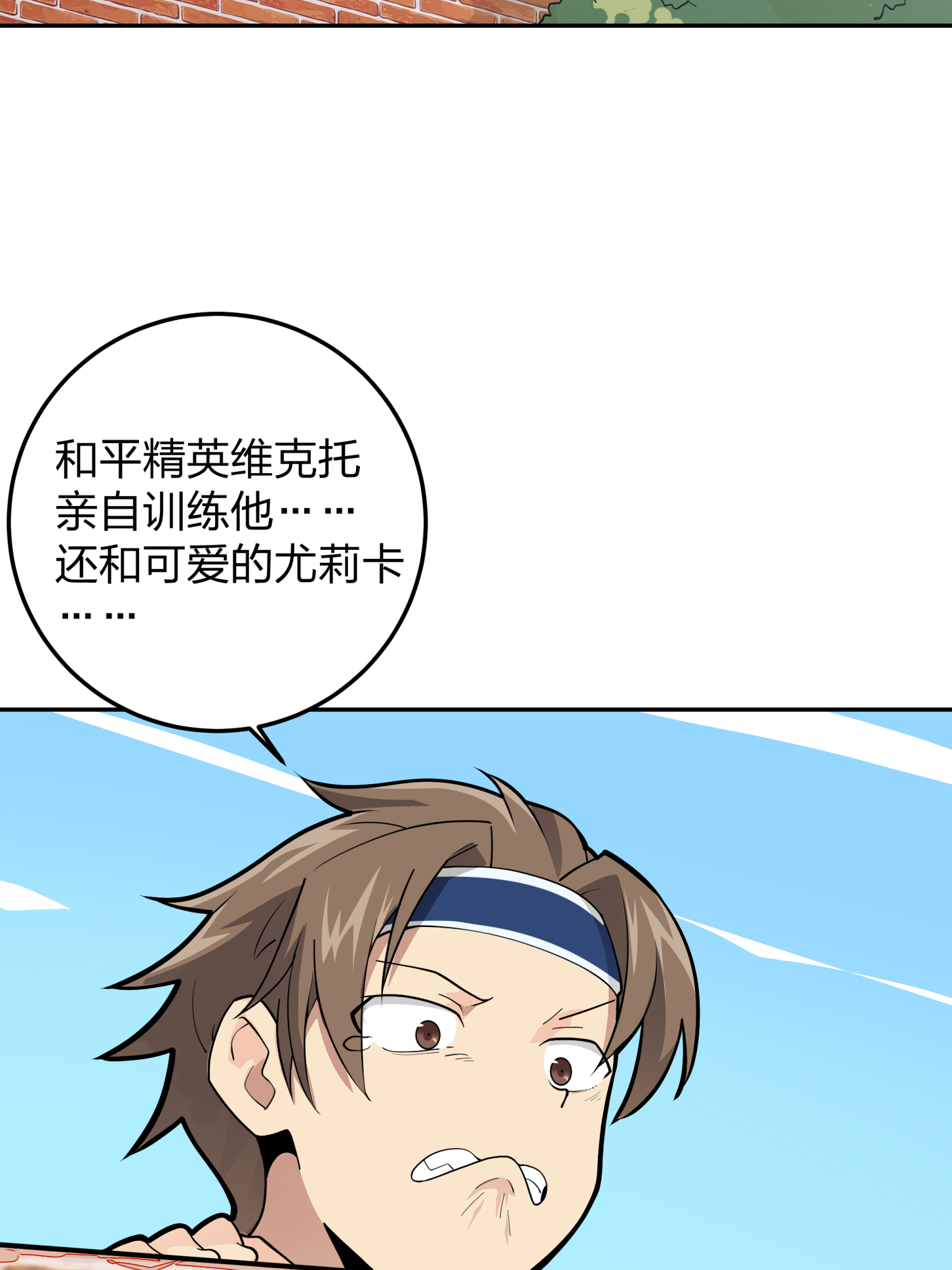 和平精英：描边战神023 维式特训（二）