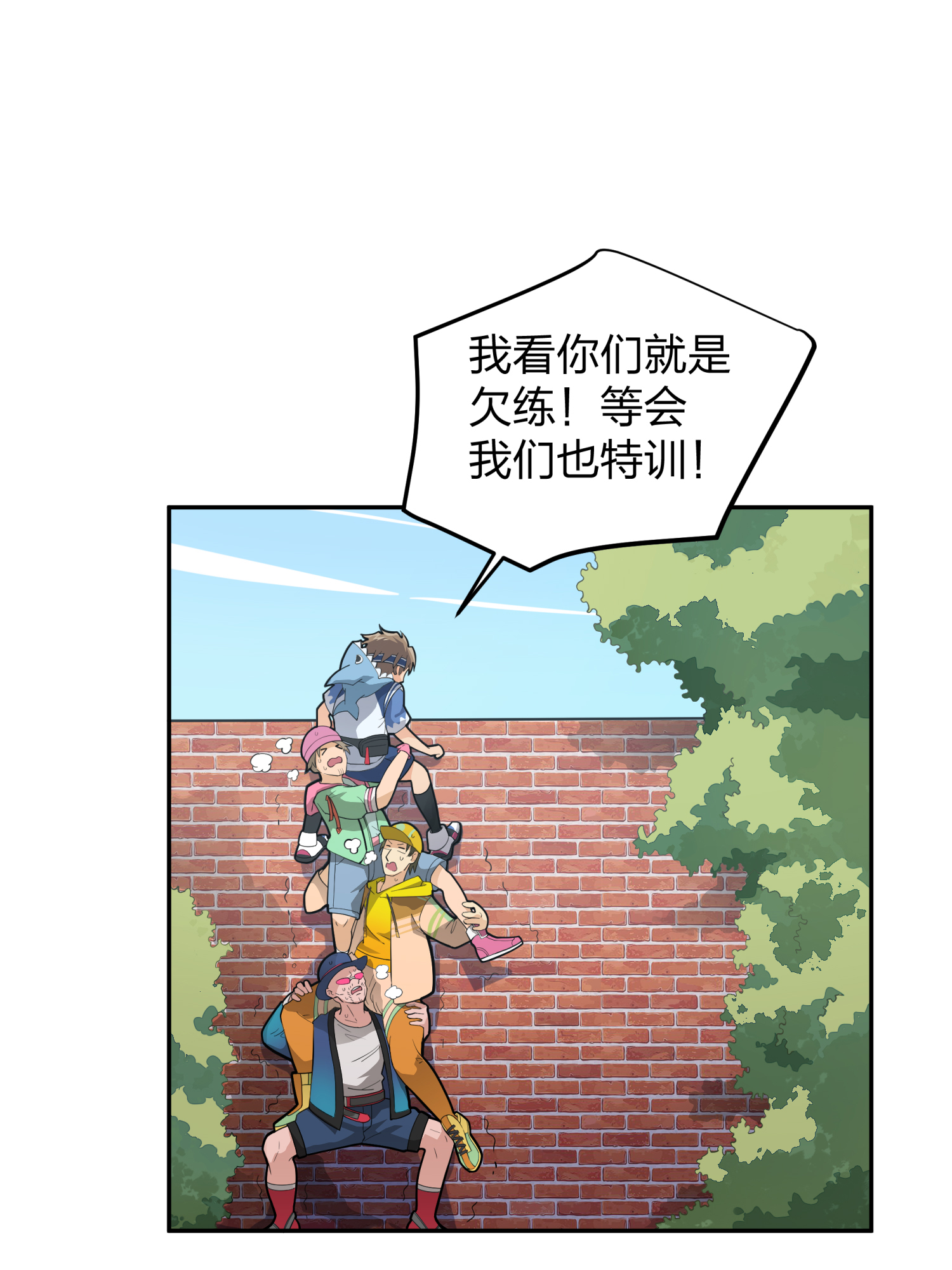 和平精英：描边战神023 维式特训（二）