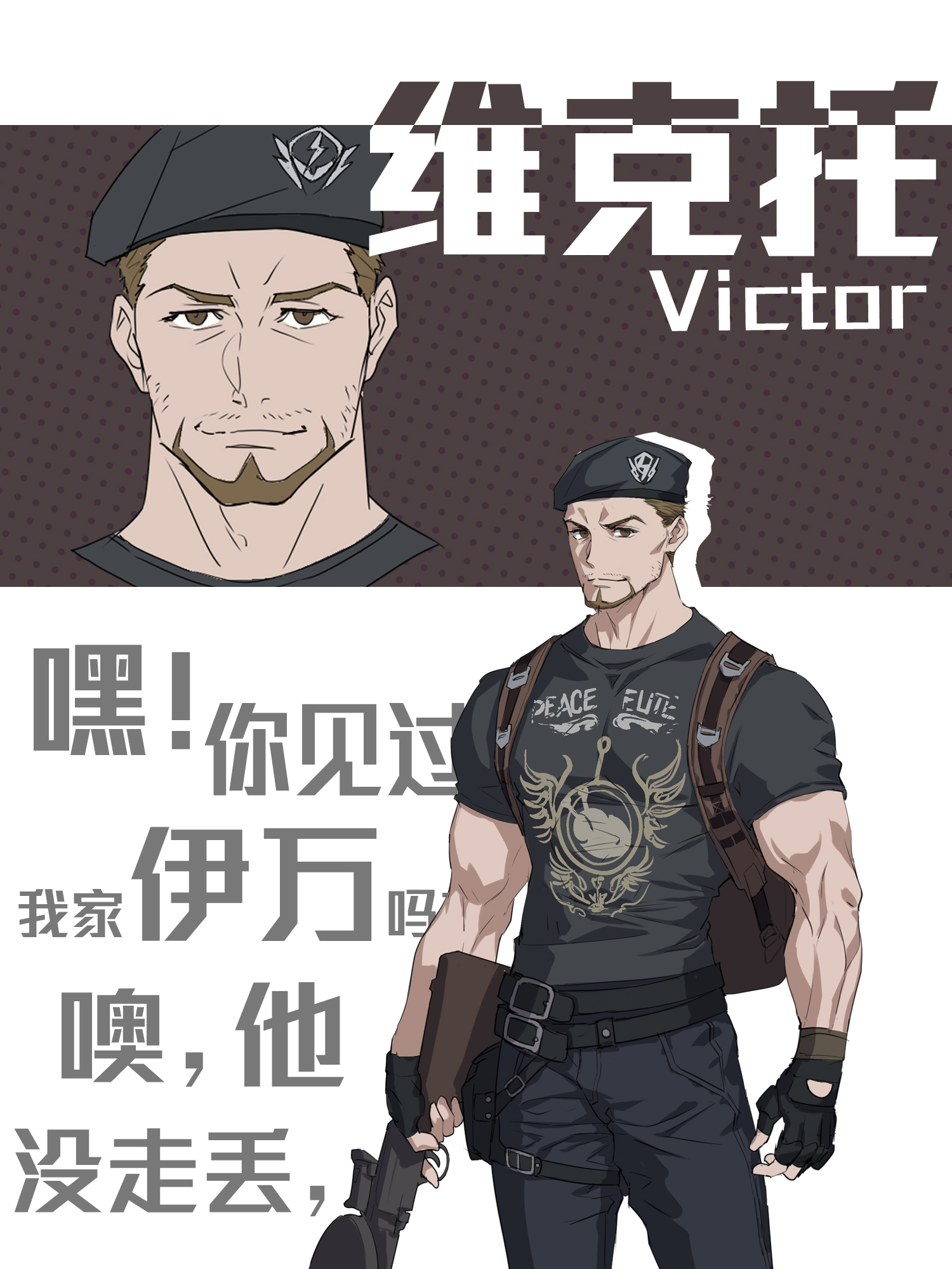 和平精英：描边战神023 维式特训（二）