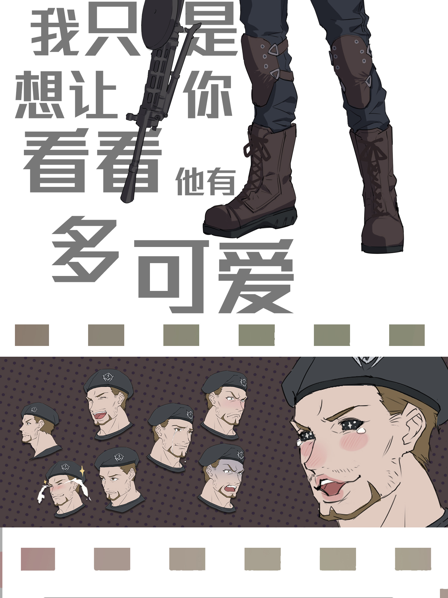 和平精英：描边战神023 维式特训（二）