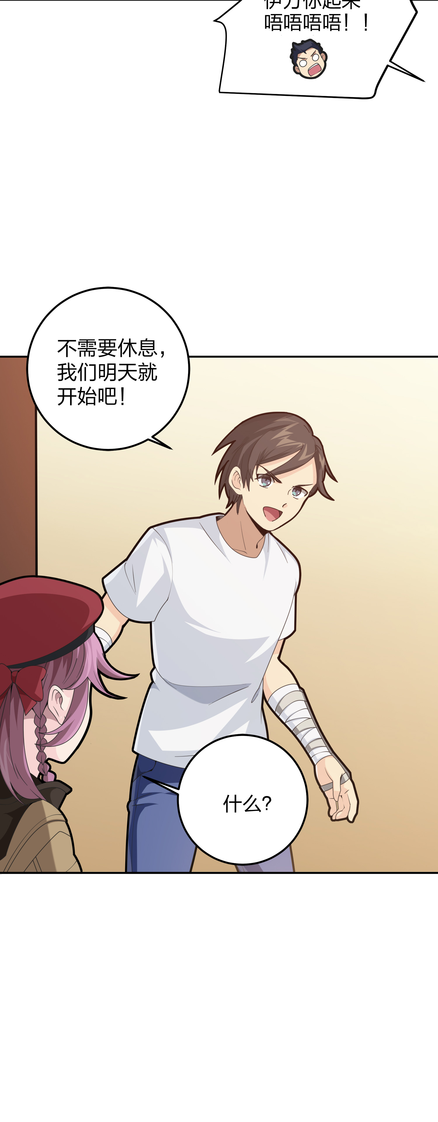 和平精英：描边战神024 团竞（一）