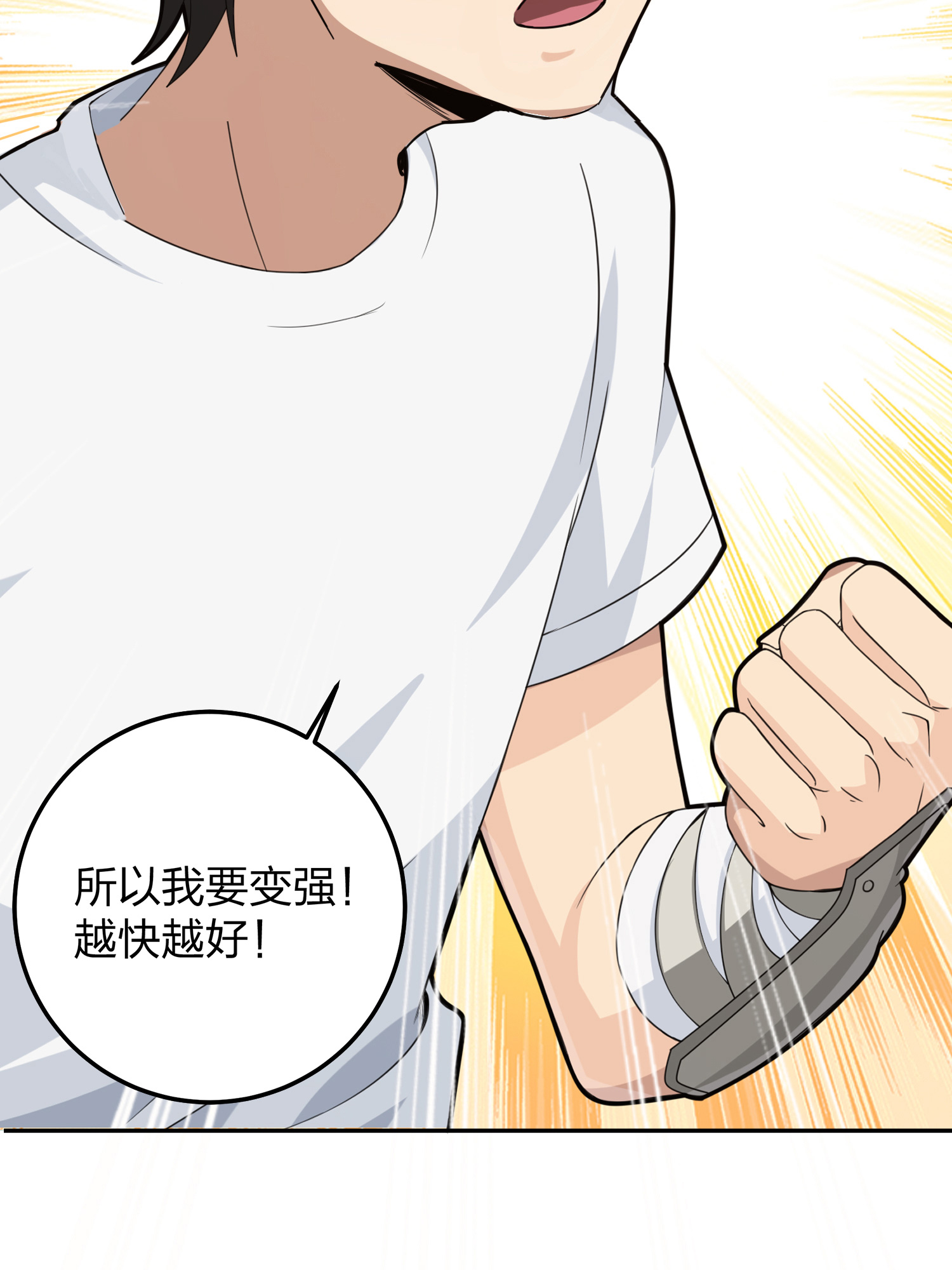 和平精英：描边战神024 团竞（一）