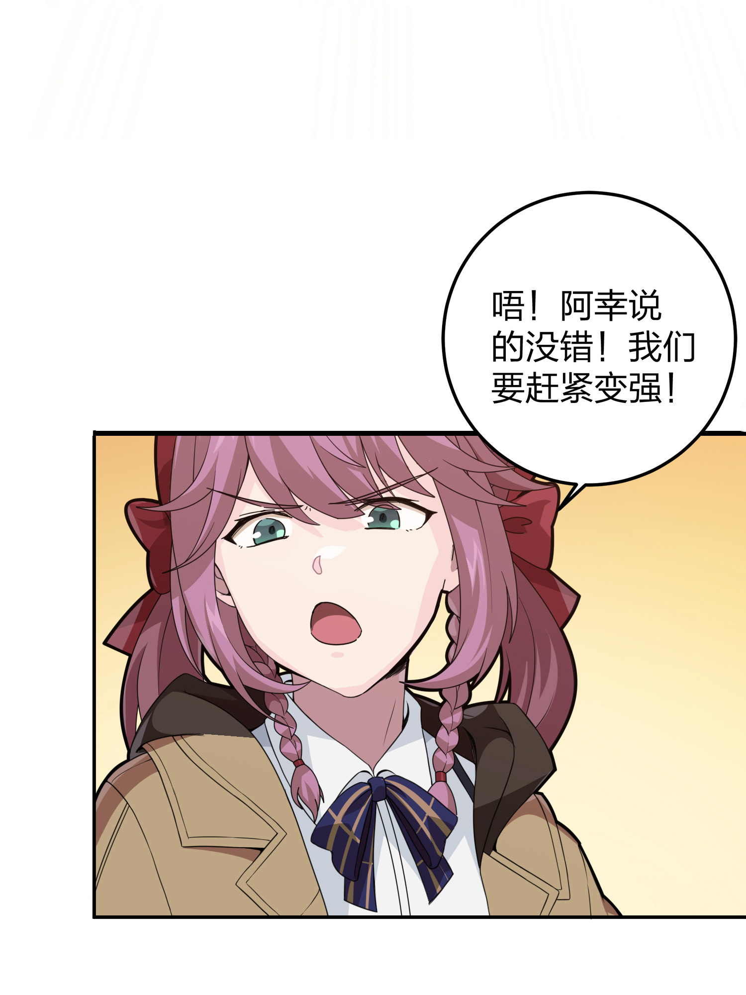 和平精英：描边战神024 团竞（一）