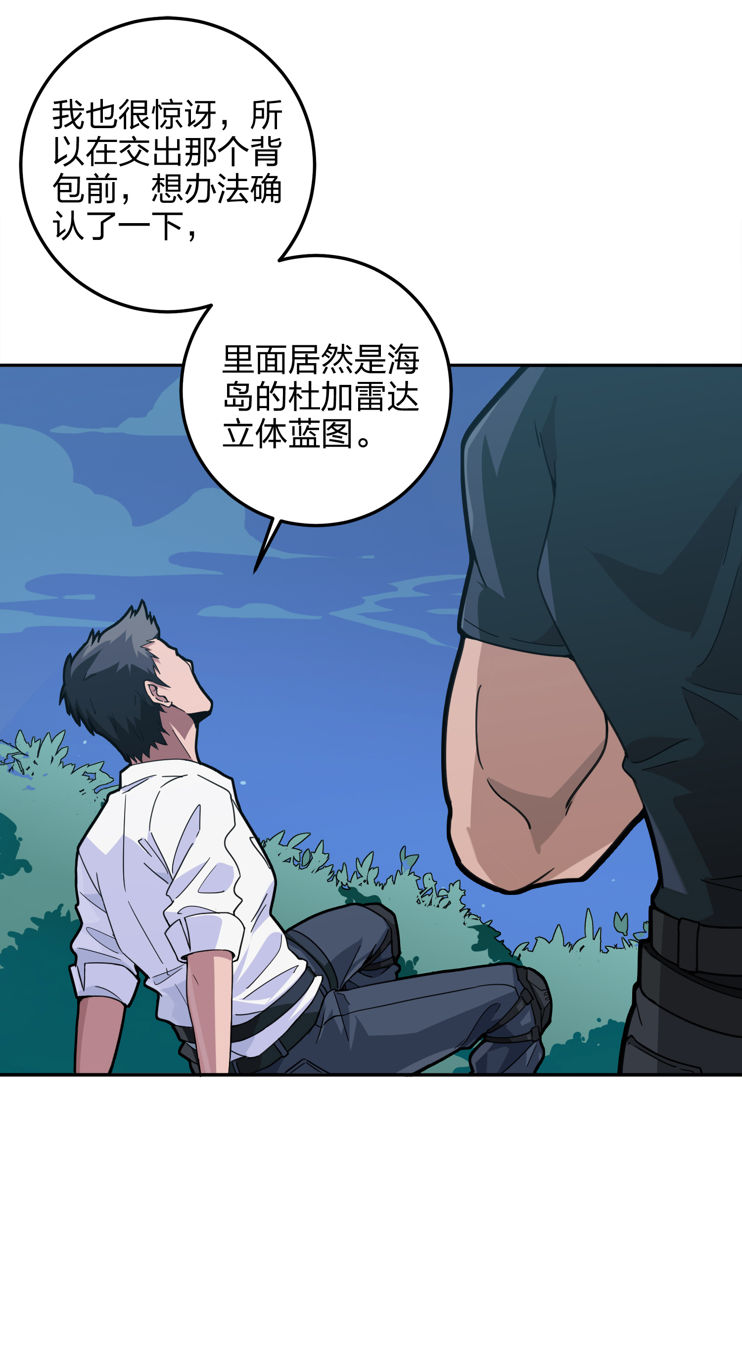 和平精英：描边战神024 团竞（一）