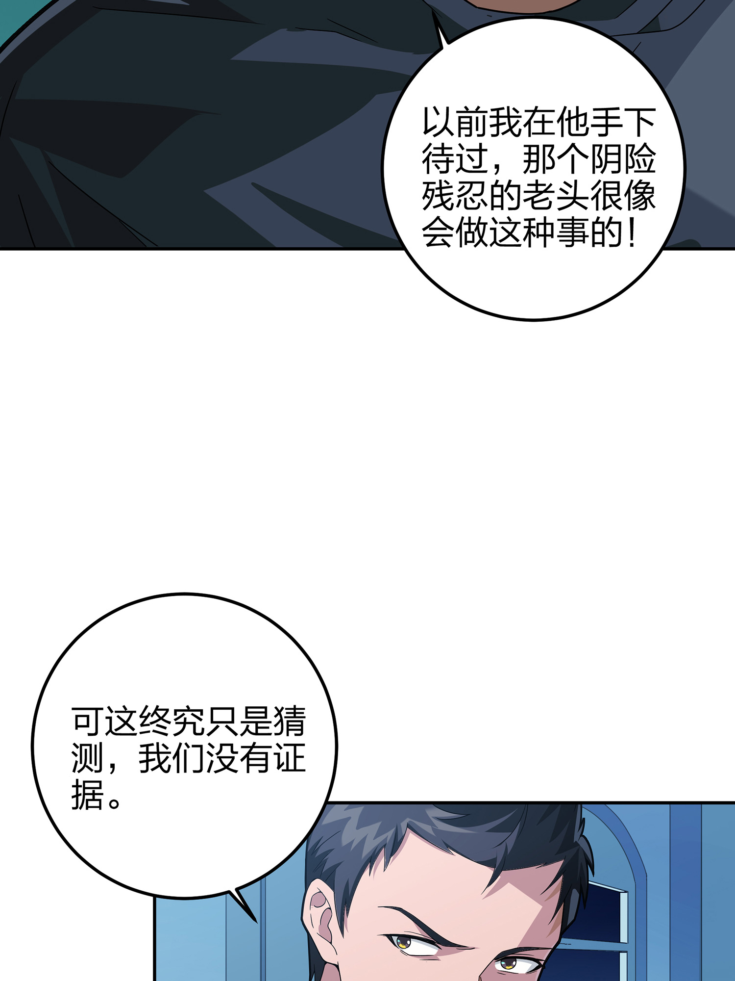 和平精英：描边战神024 团竞（一）