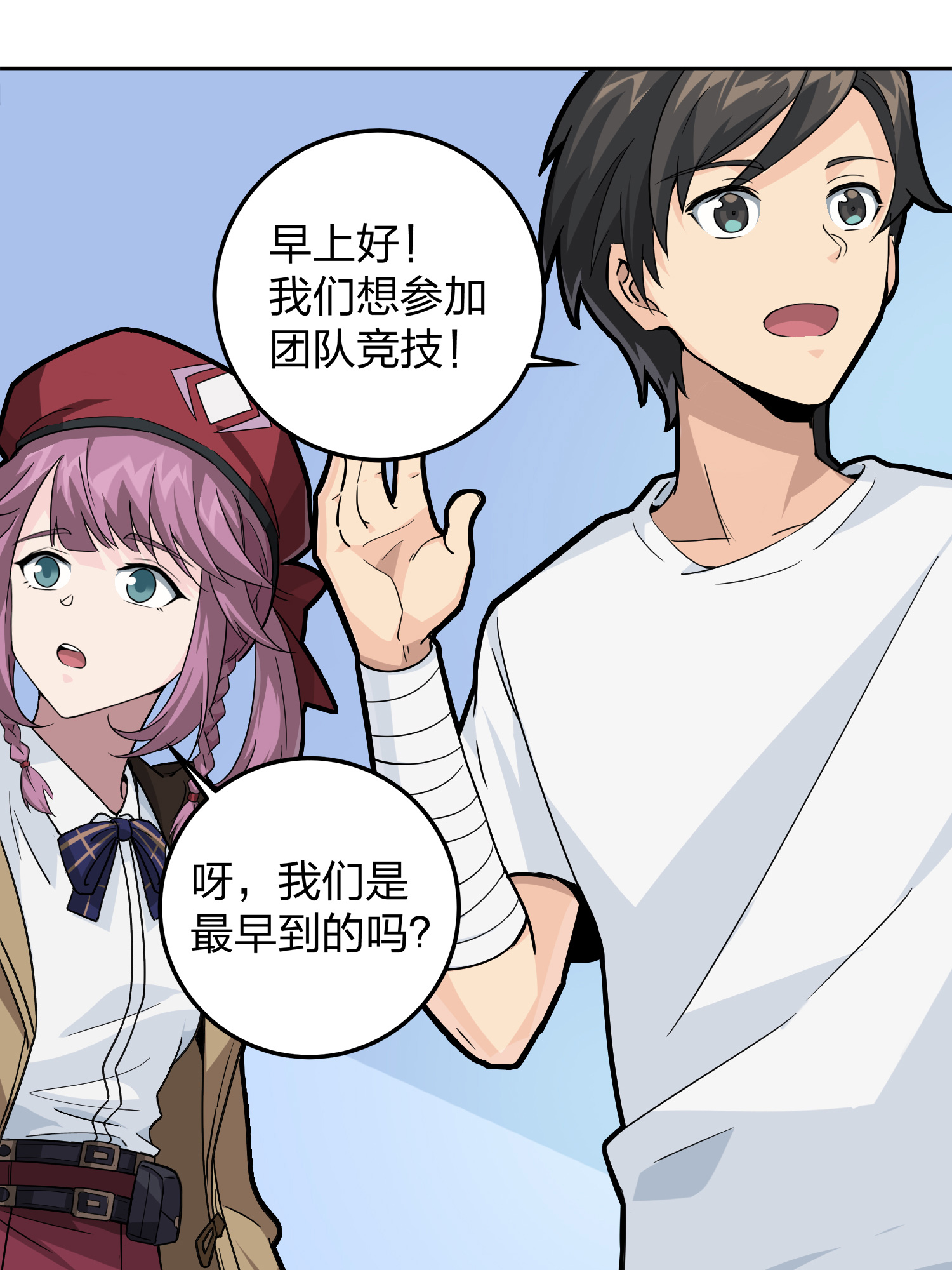 和平精英：描边战神024 团竞（一）