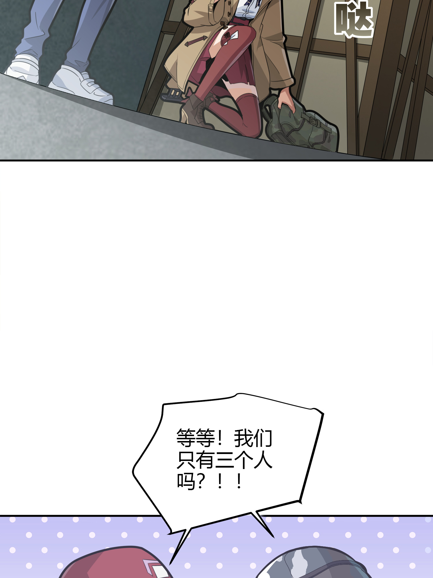 和平精英：描边战神024 团竞（一）