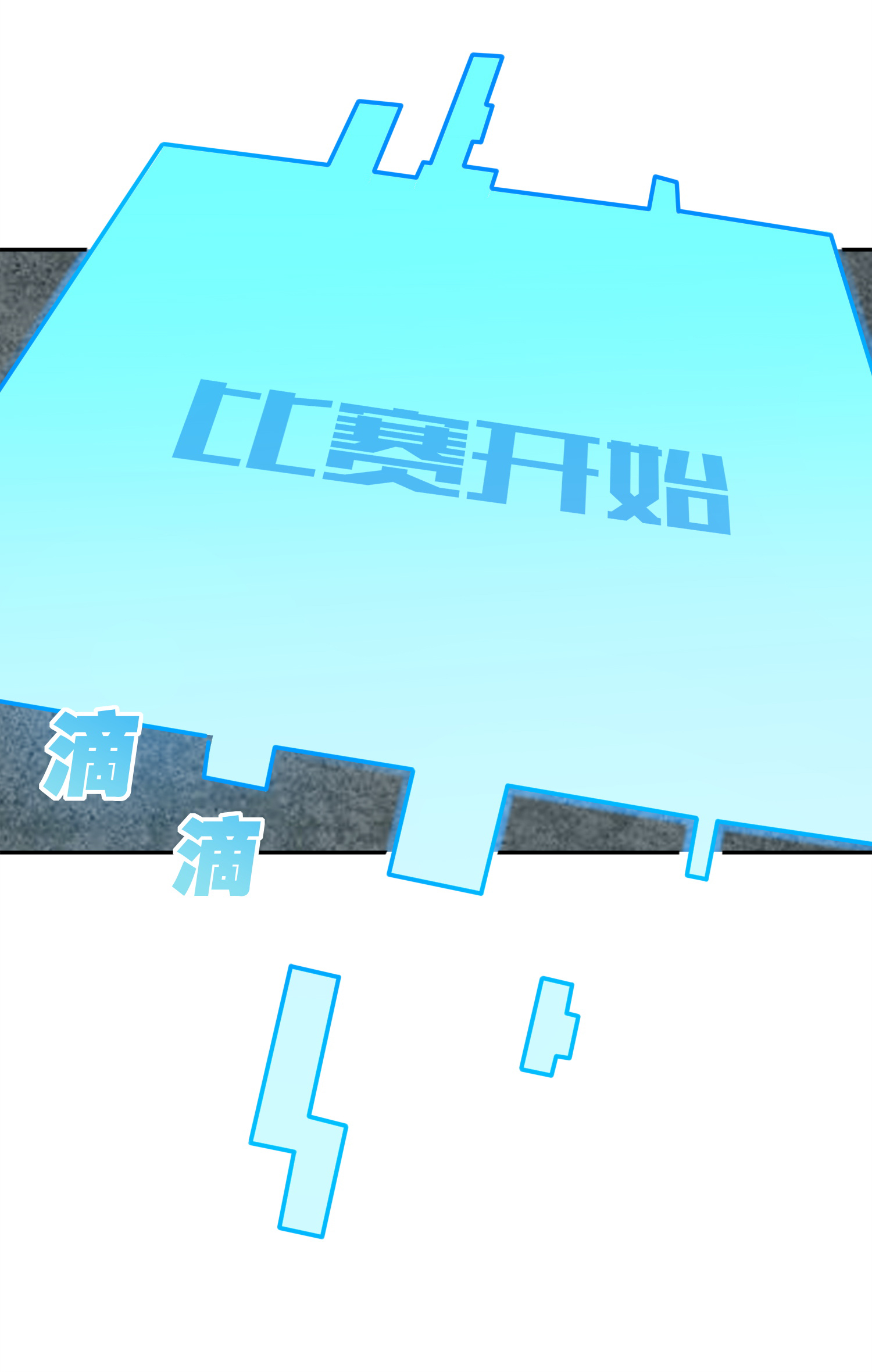 和平精英：描边战神024 团竞（一）