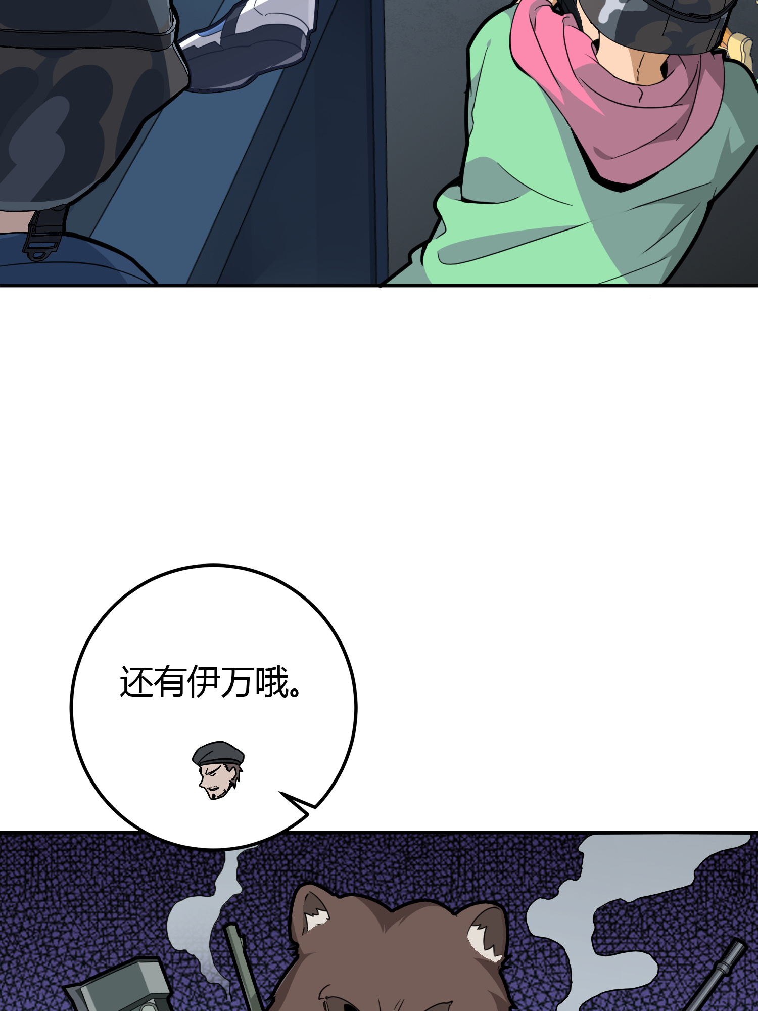 和平精英：描边战神024 团竞（一）