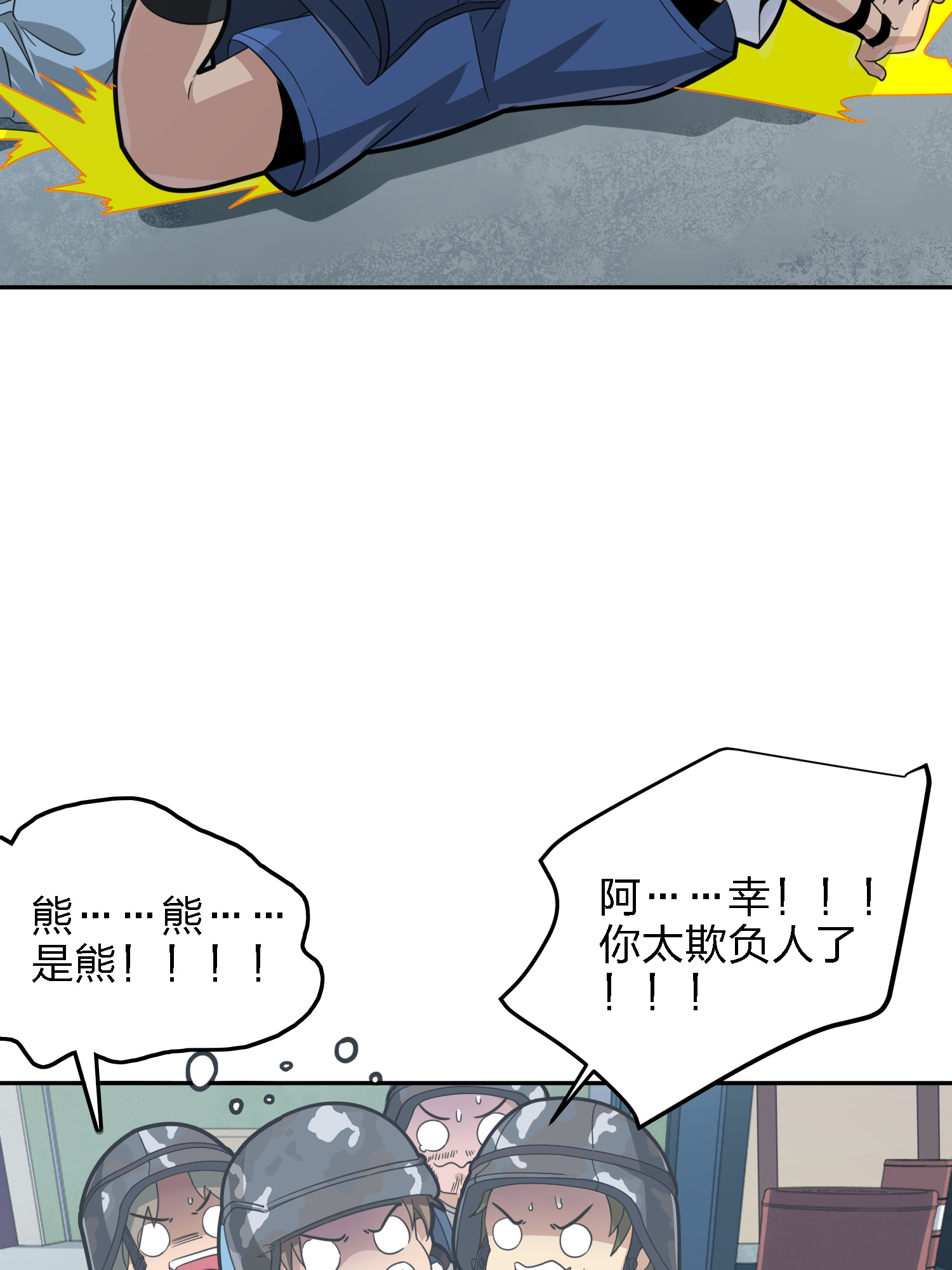 和平精英：描边战神024 团竞（一）