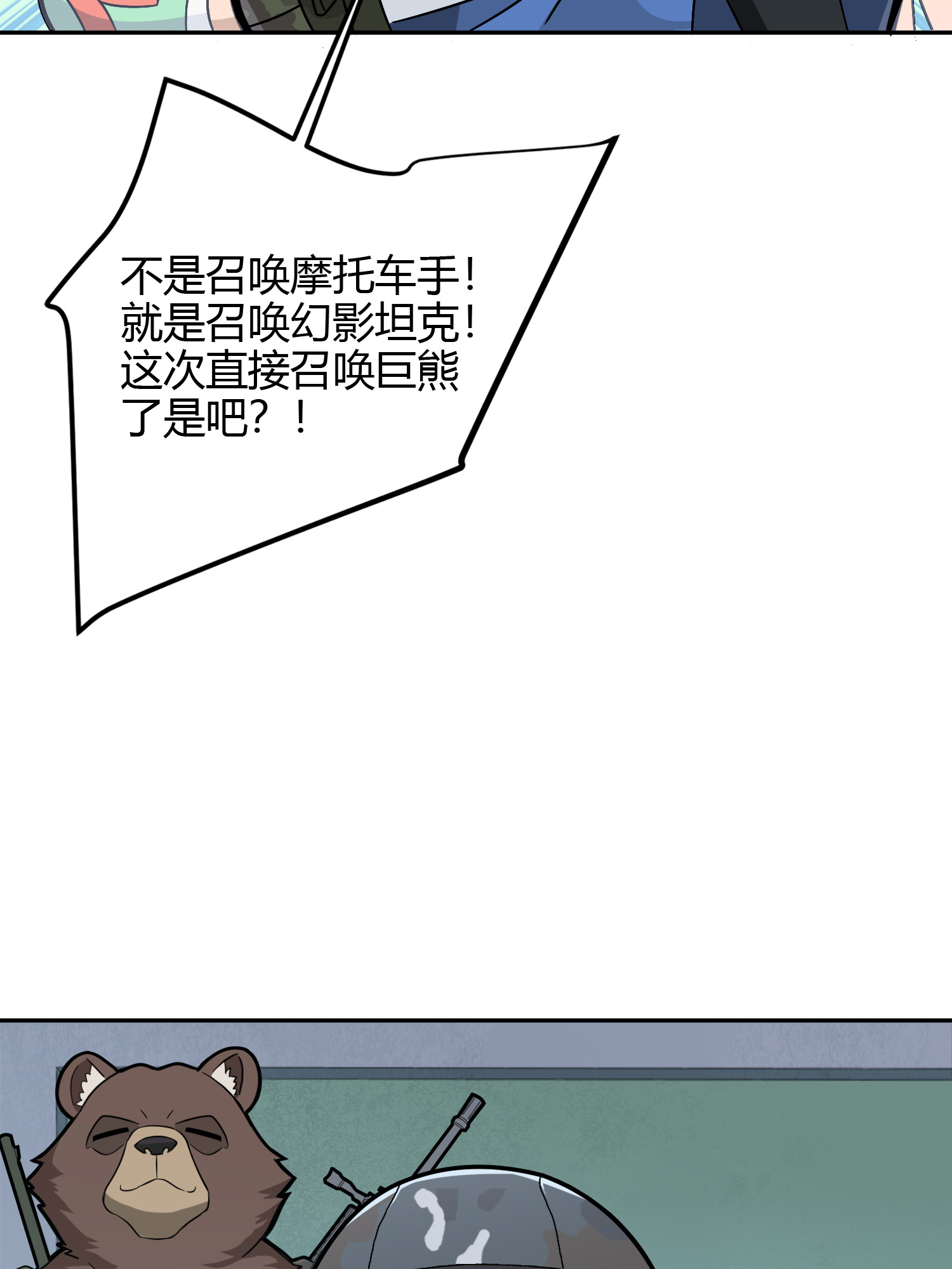 和平精英：描边战神024 团竞（一）