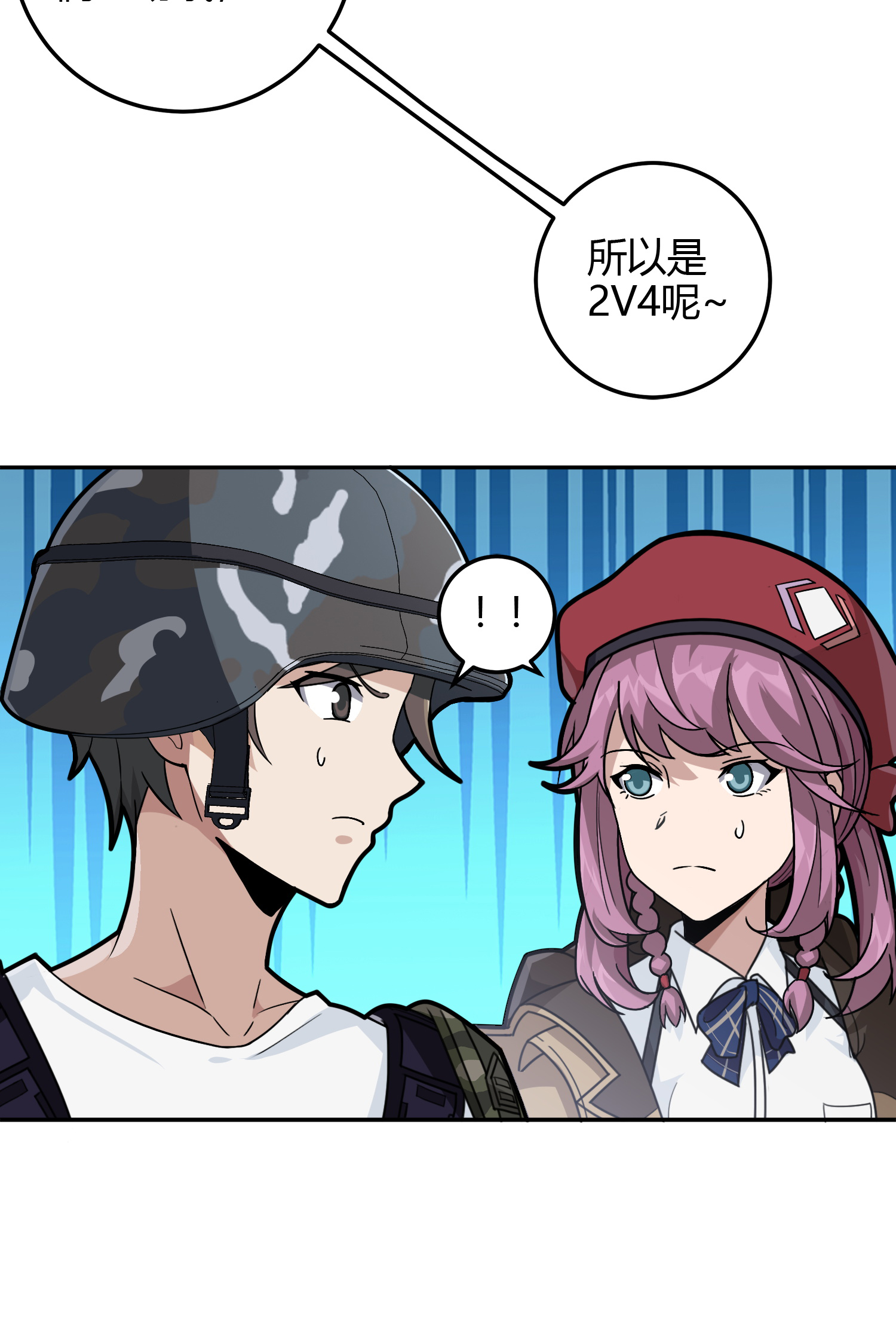 和平精英：描边战神024 团竞（一）