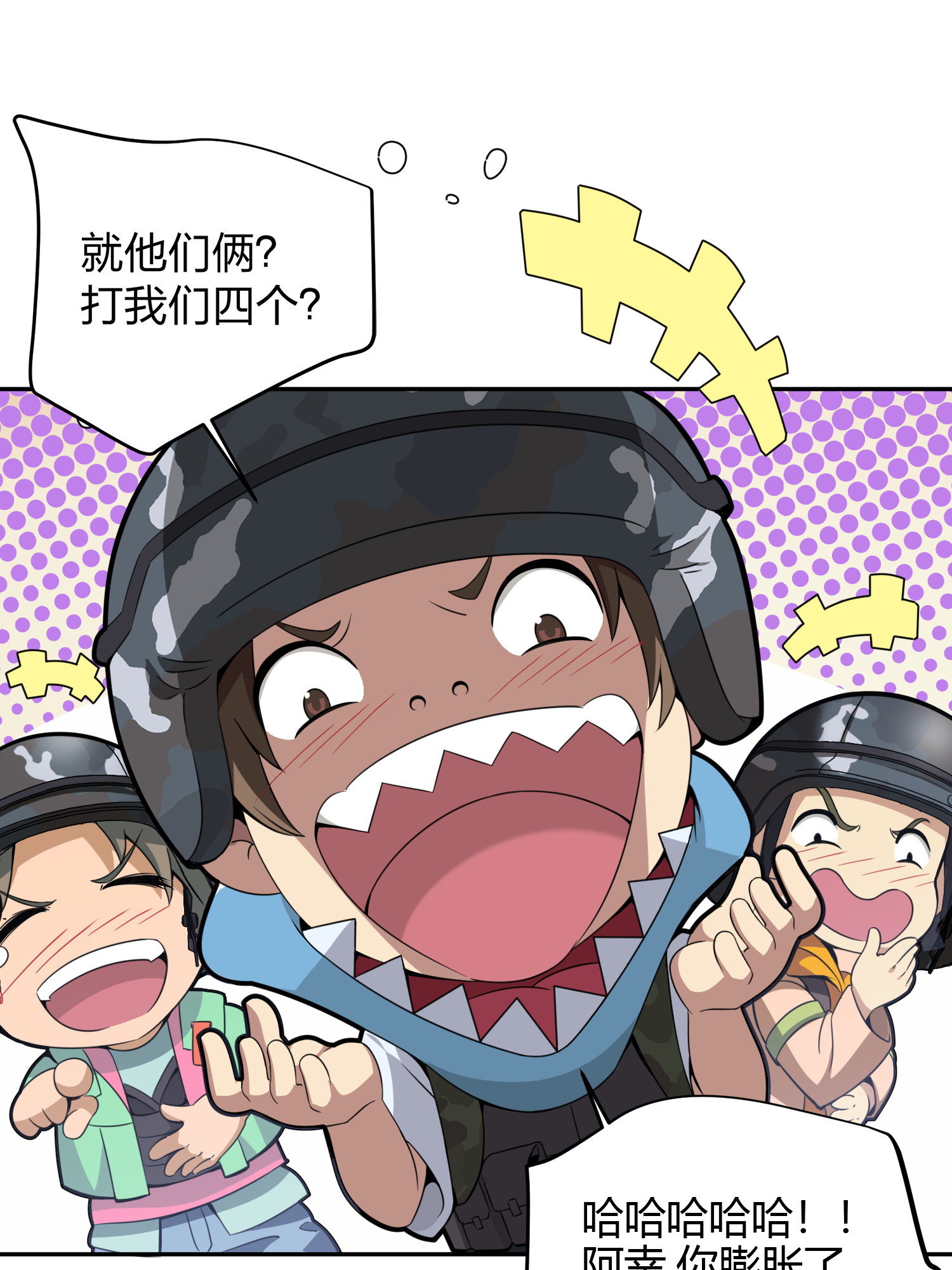 和平精英：描边战神024 团竞（一）