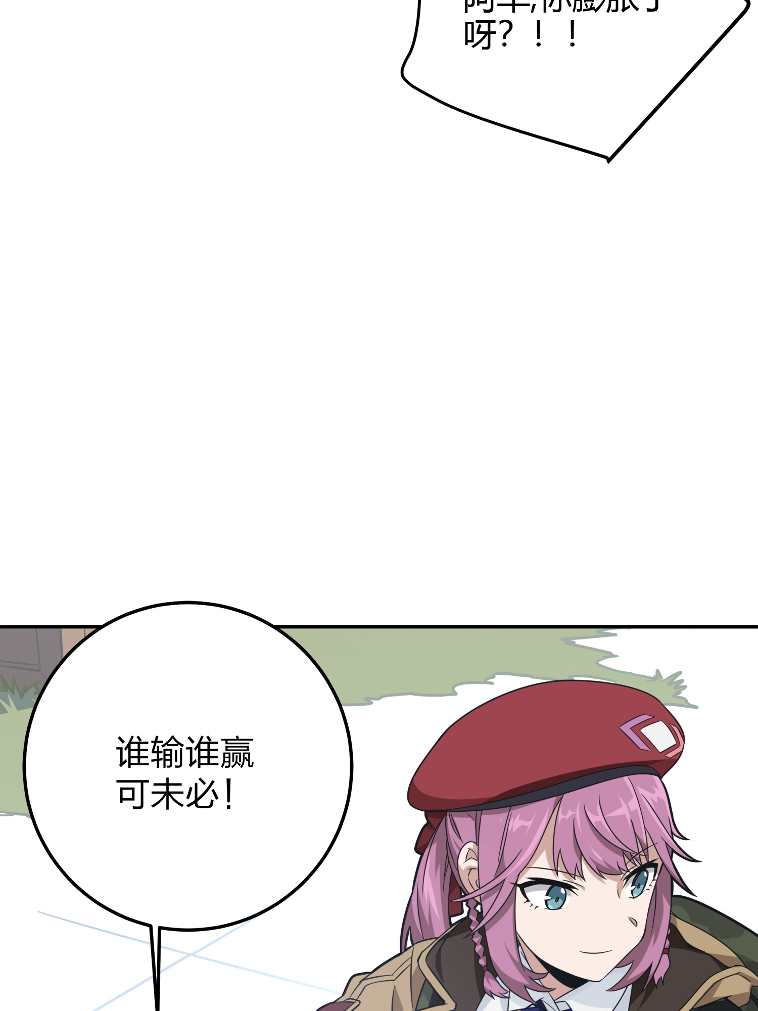 和平精英：描边战神024 团竞（一）