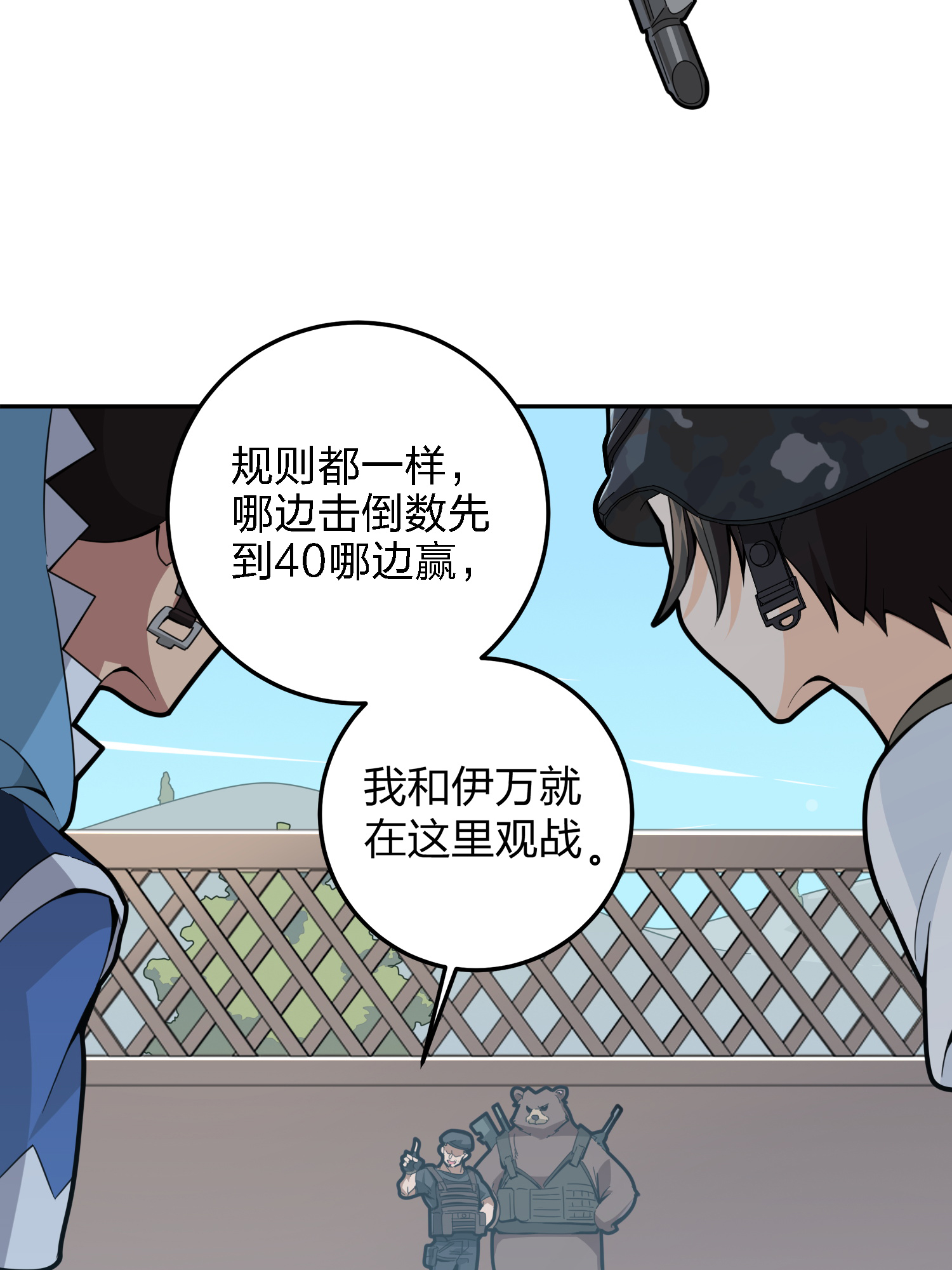 和平精英：描边战神024 团竞（一）